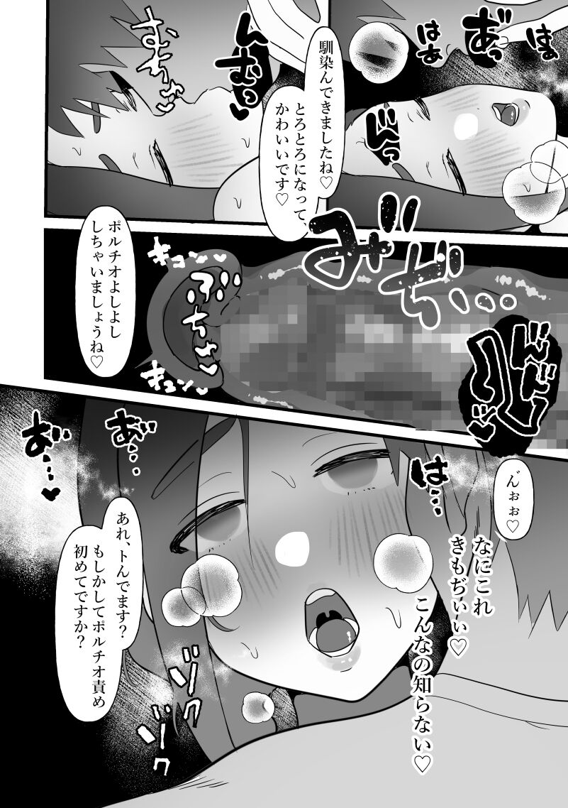 Hitozuma wa Yasetakatta dake - Page 23