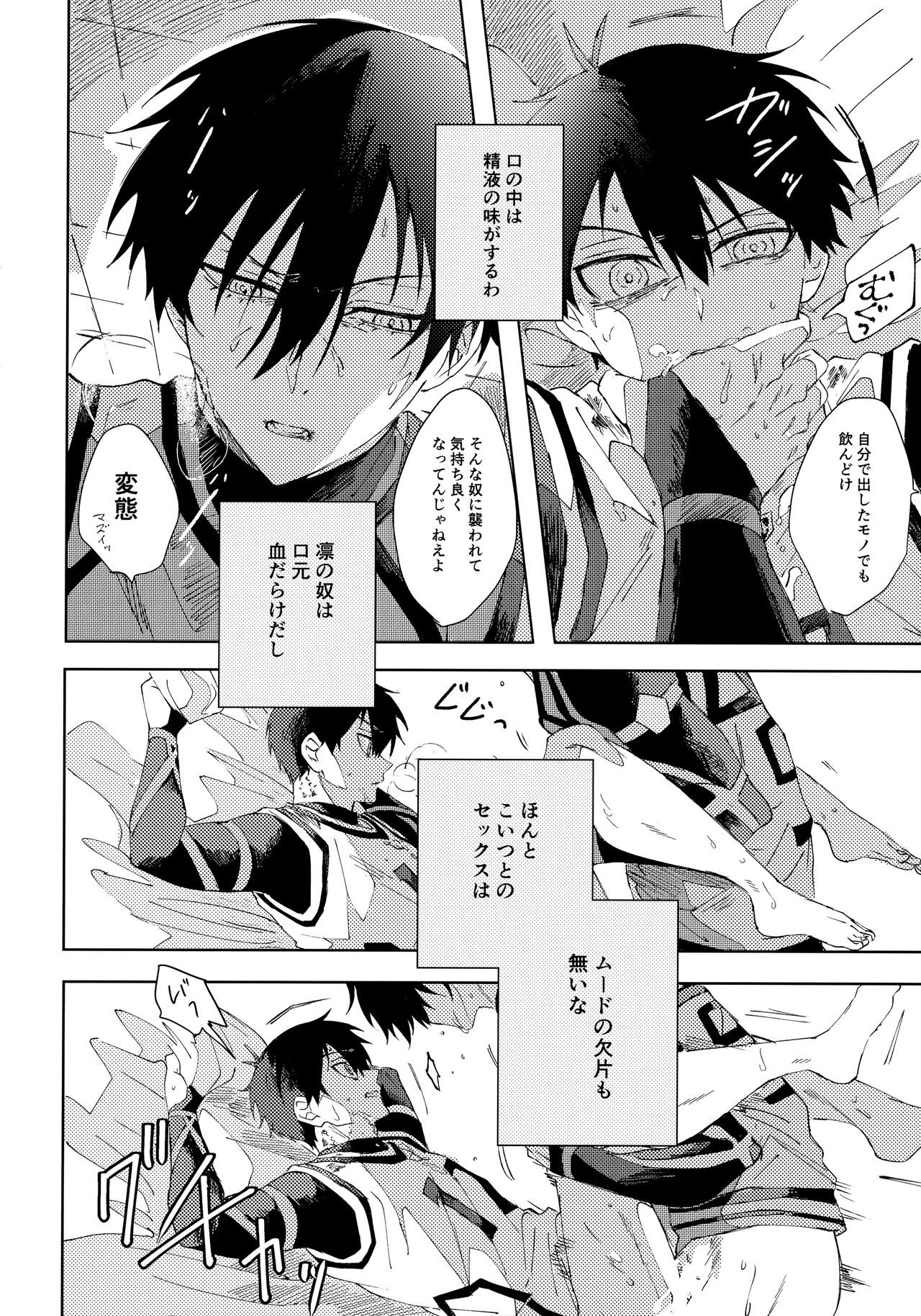 Seishun-tte Donna Aji？ - Page 27