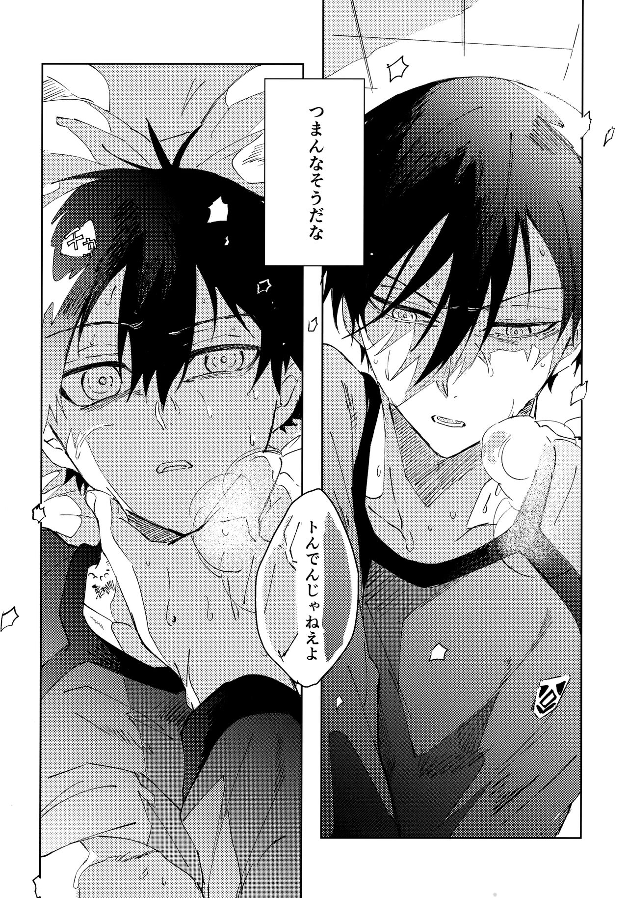 Seishun-tte Donna Aji？ - Page 5