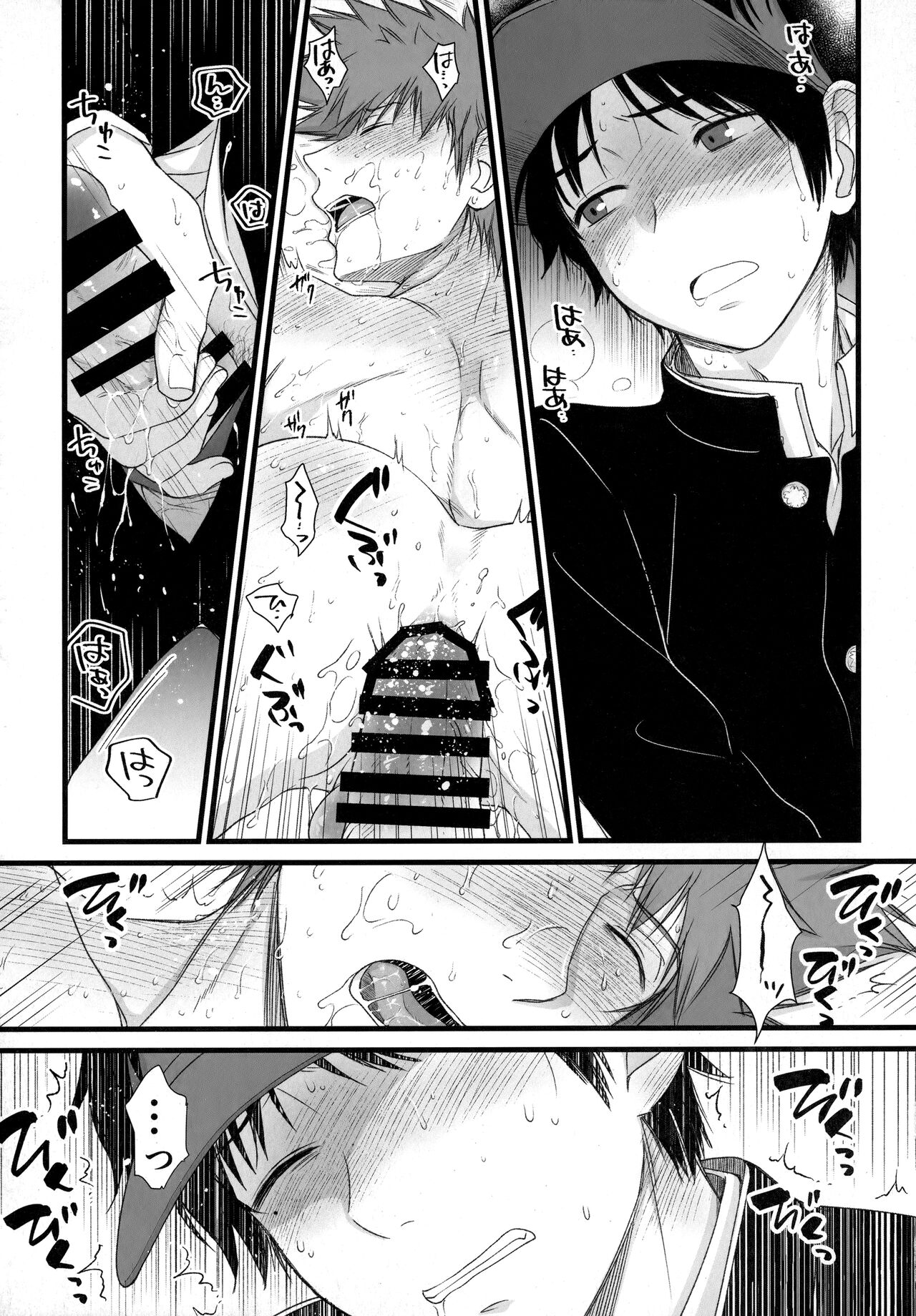 Senpai wa, Ore no mon nande - Page 10