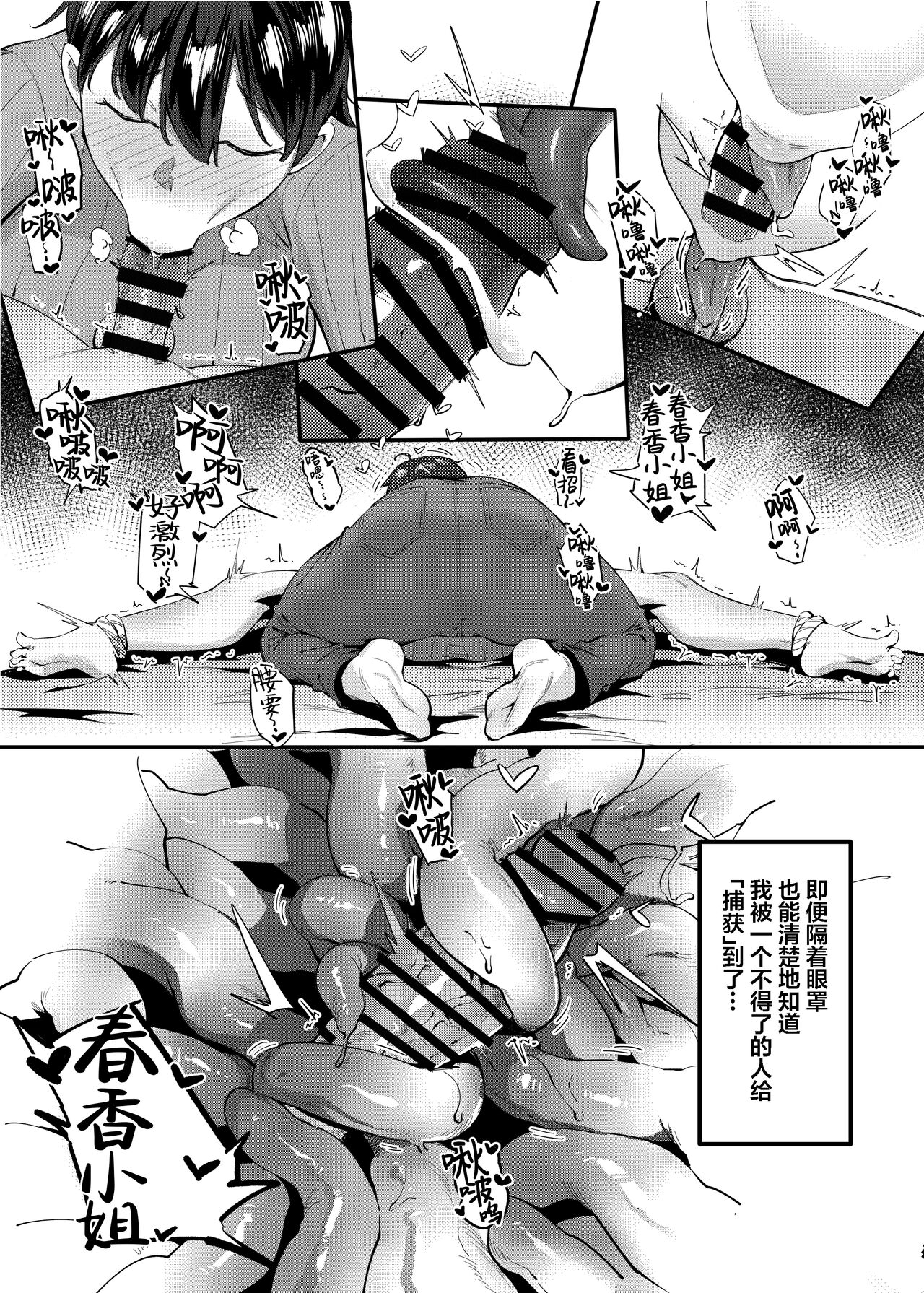 Tonari no Haruka-san | 隔壁的春香小姐 - Page 15