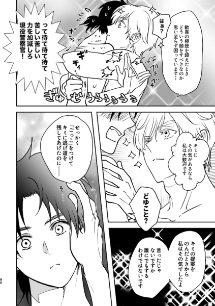 Island - Page 54