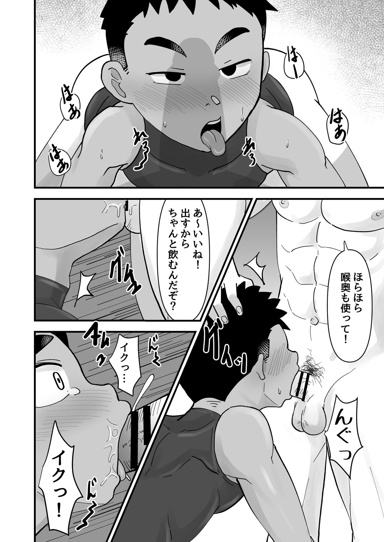 Saimin Chiryou - Page 18