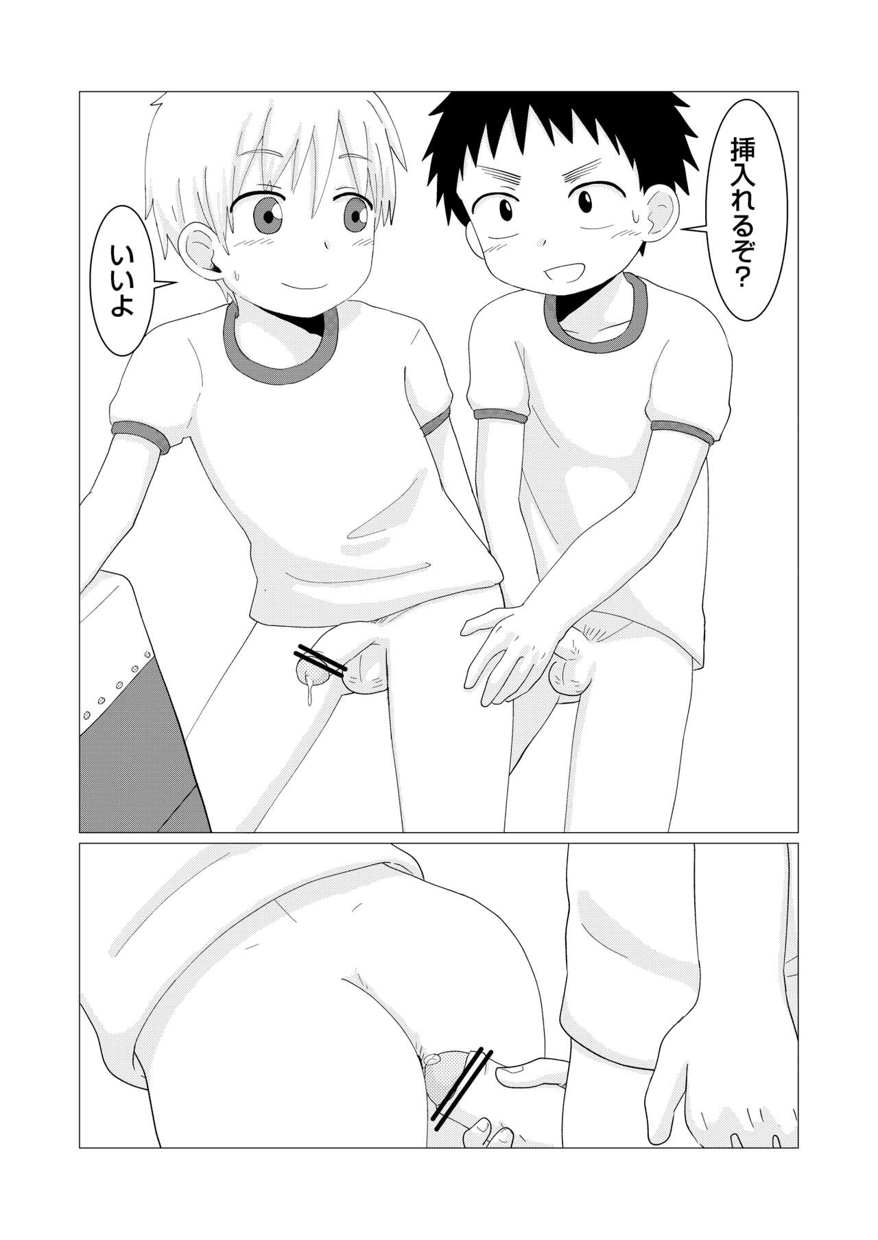 Dear My Hero Episode 2 - Page 13