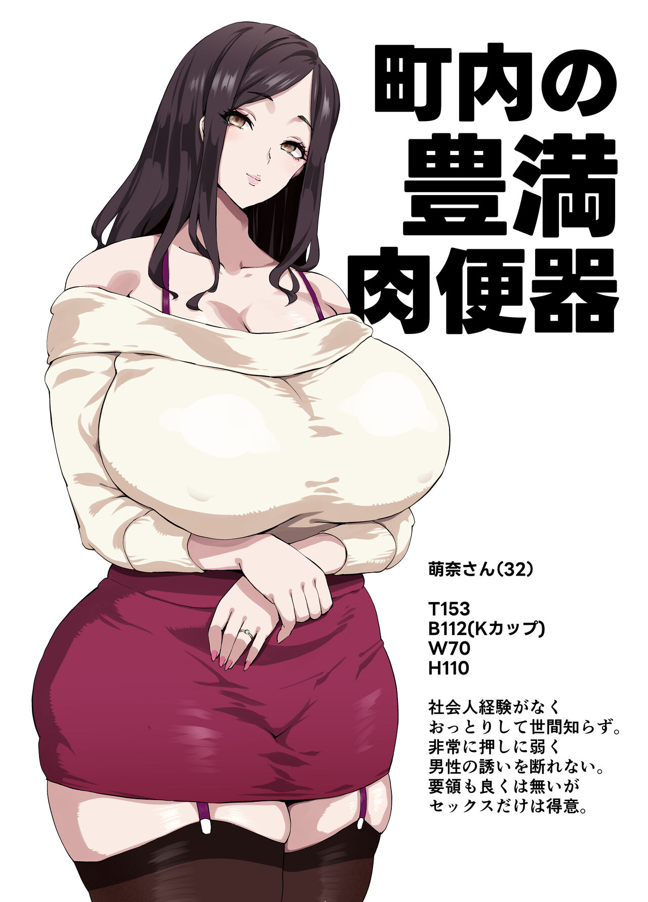 Bakunyuu Tsuma Futei Koubiroku - Page 30