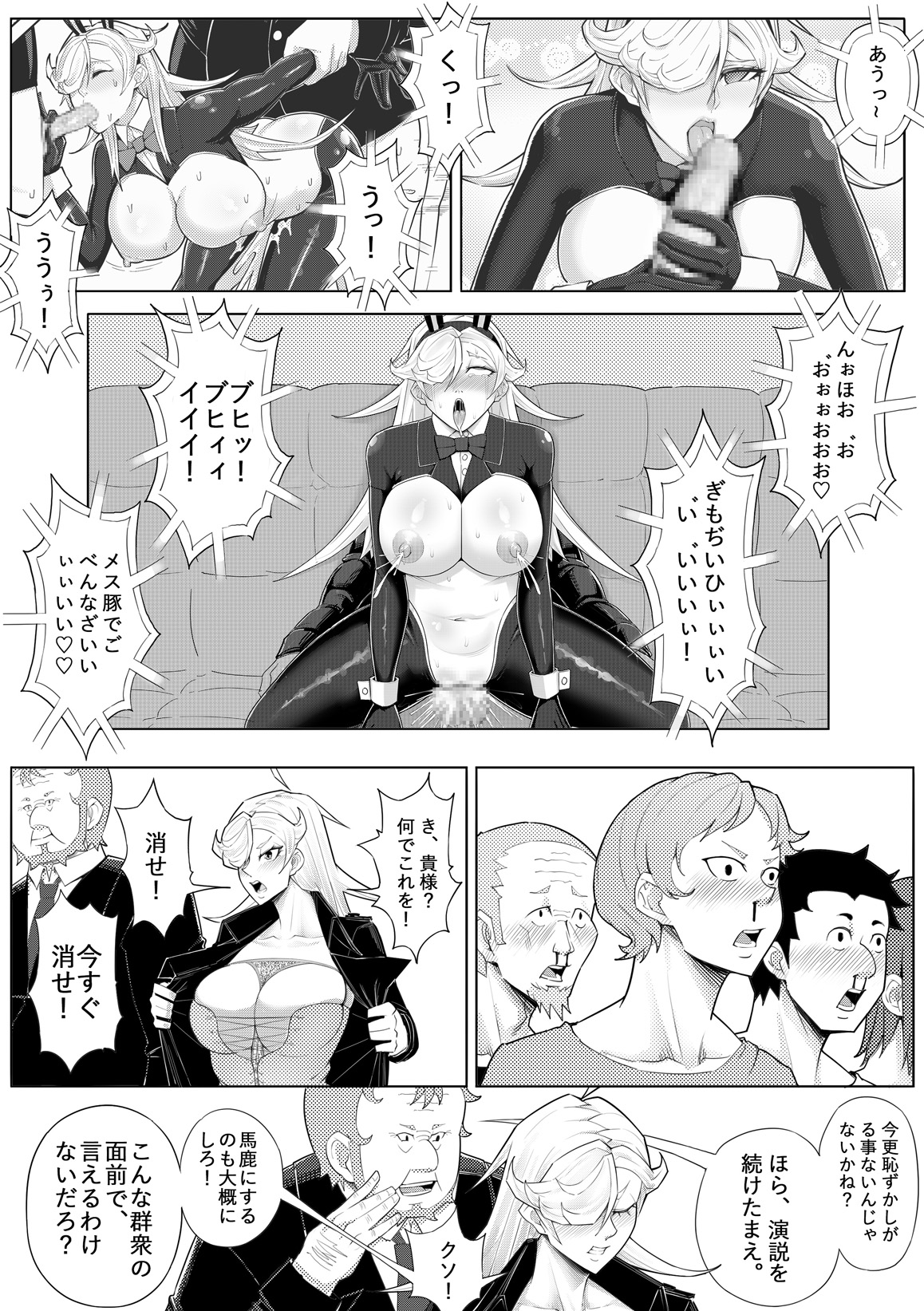 Skin Normal Mission 04 - Page 25