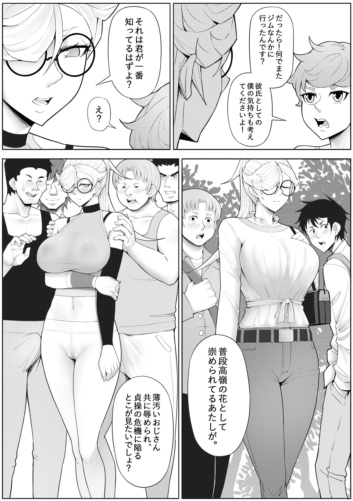 Skin Normal Mission 04 - Page 50