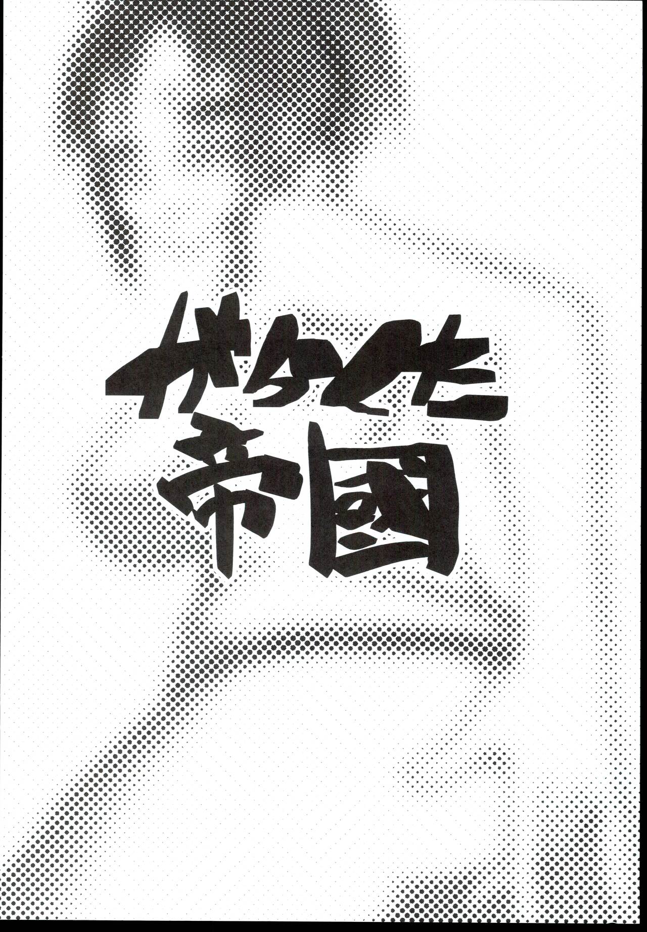 JUNK BOOK 2 - Page 16