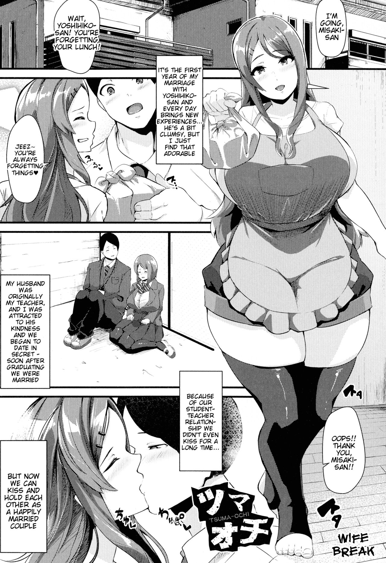 100% Maketa Watashi no Ana - Page 106