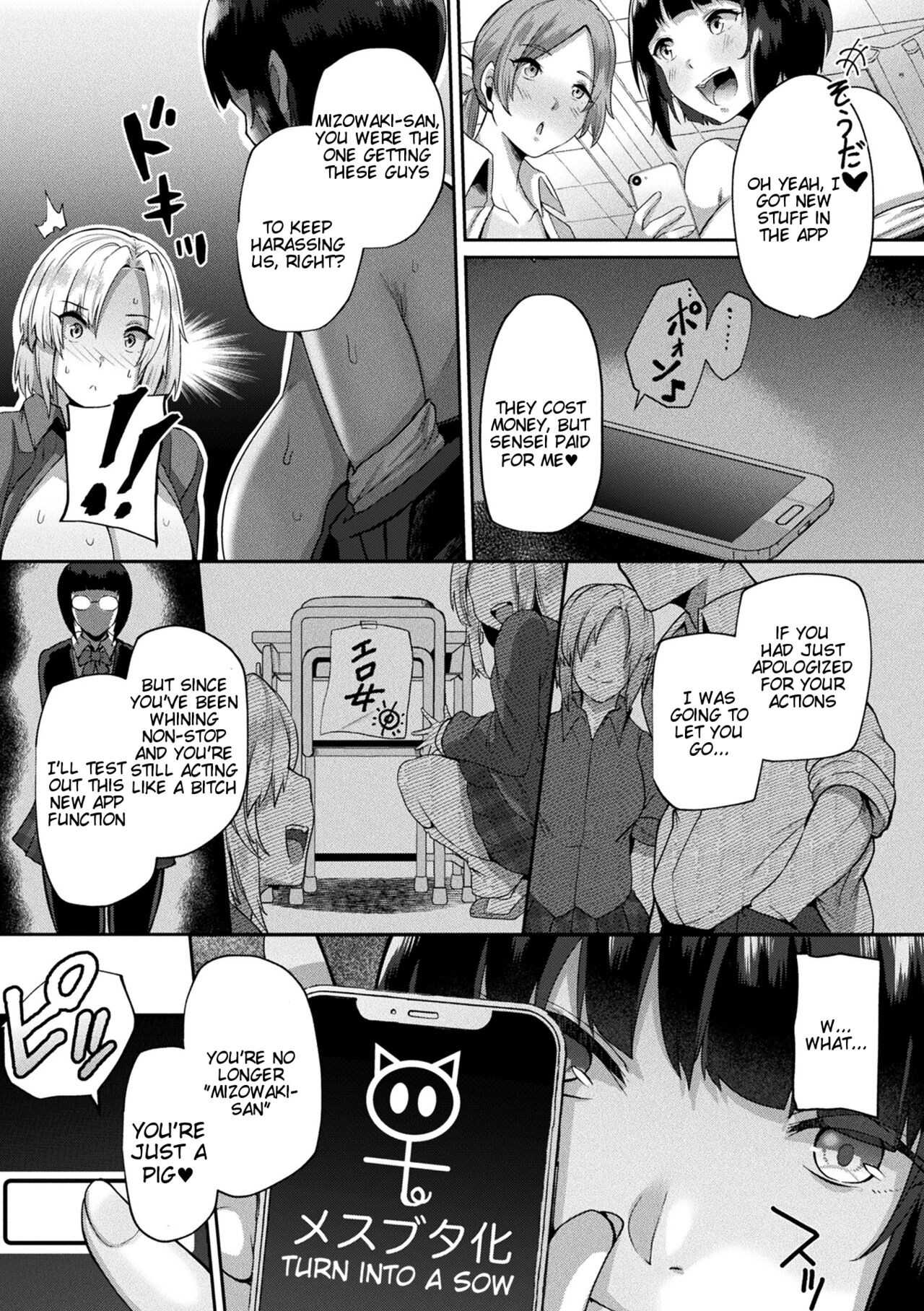 Revenge Sex with a World-Changing App - Page 61