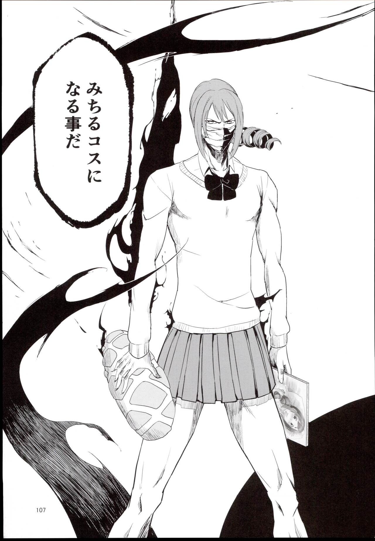 Ohara Michiru to Haru no Panpan Matsuri - Page 107