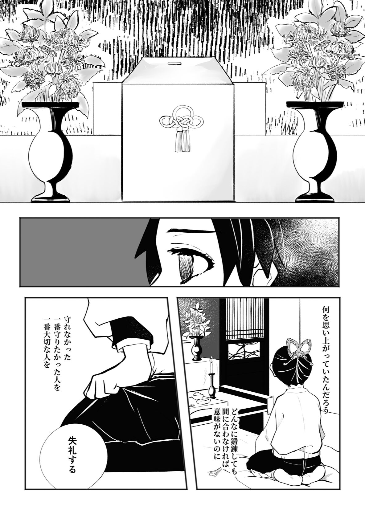 Hodokete Tokeru - Page 10