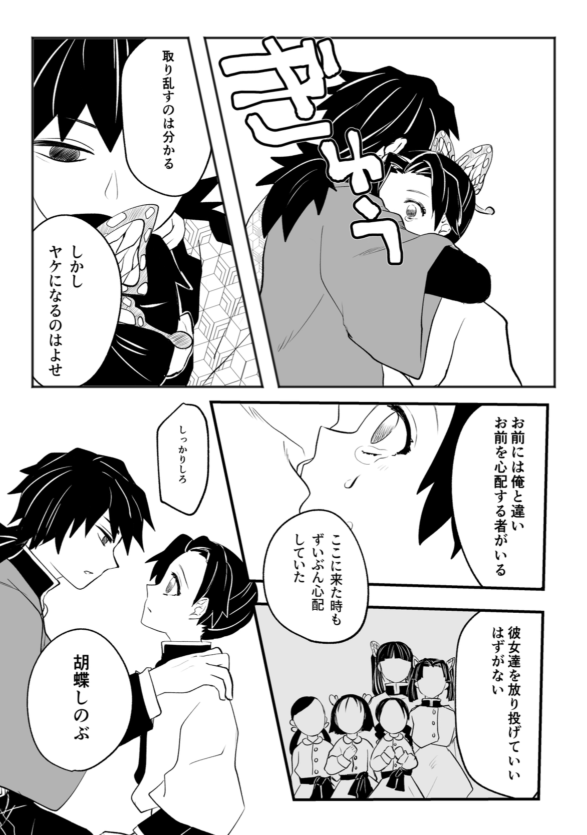 Hodokete Tokeru - Page 13
