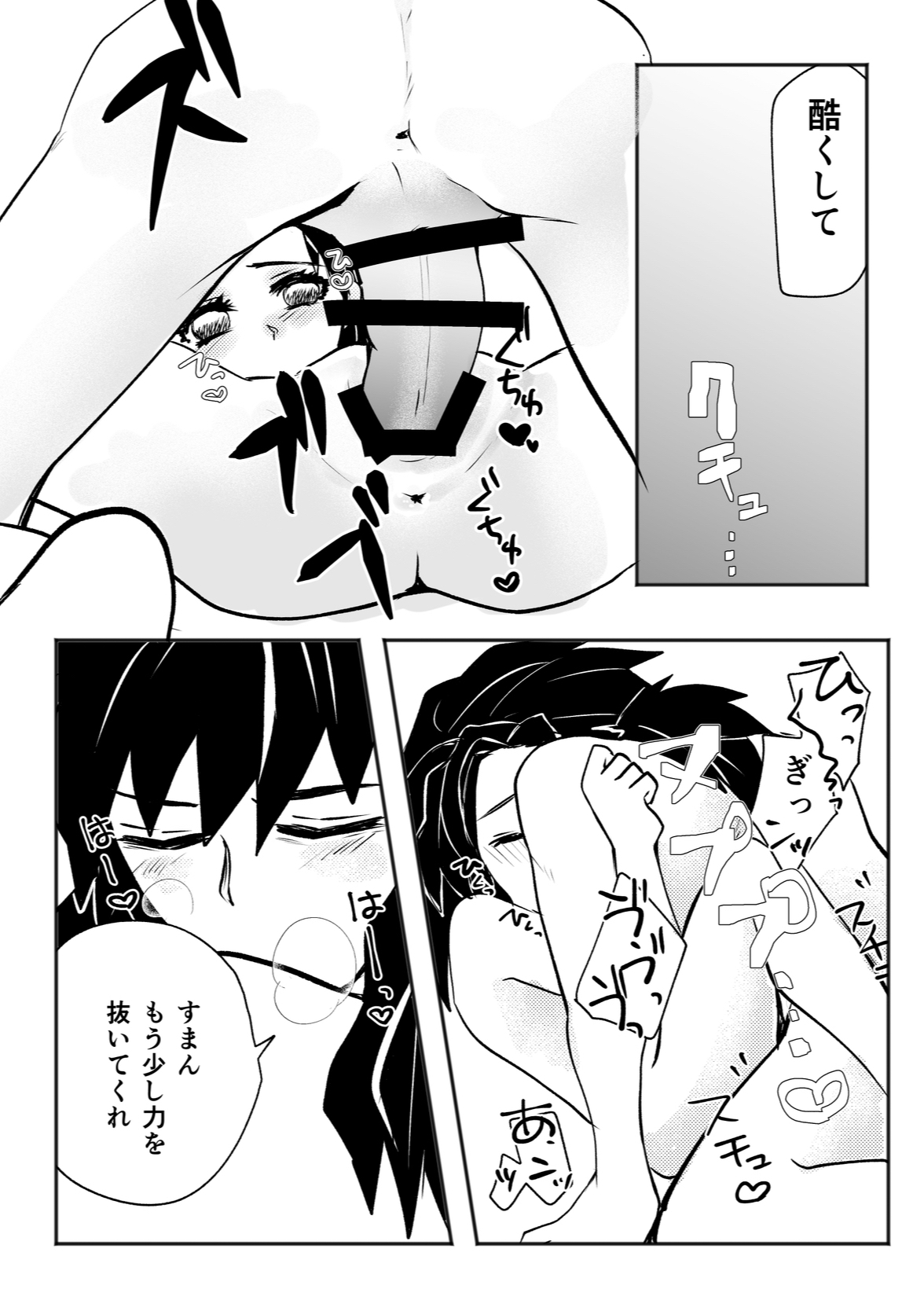 Hodokete Tokeru - Page 20