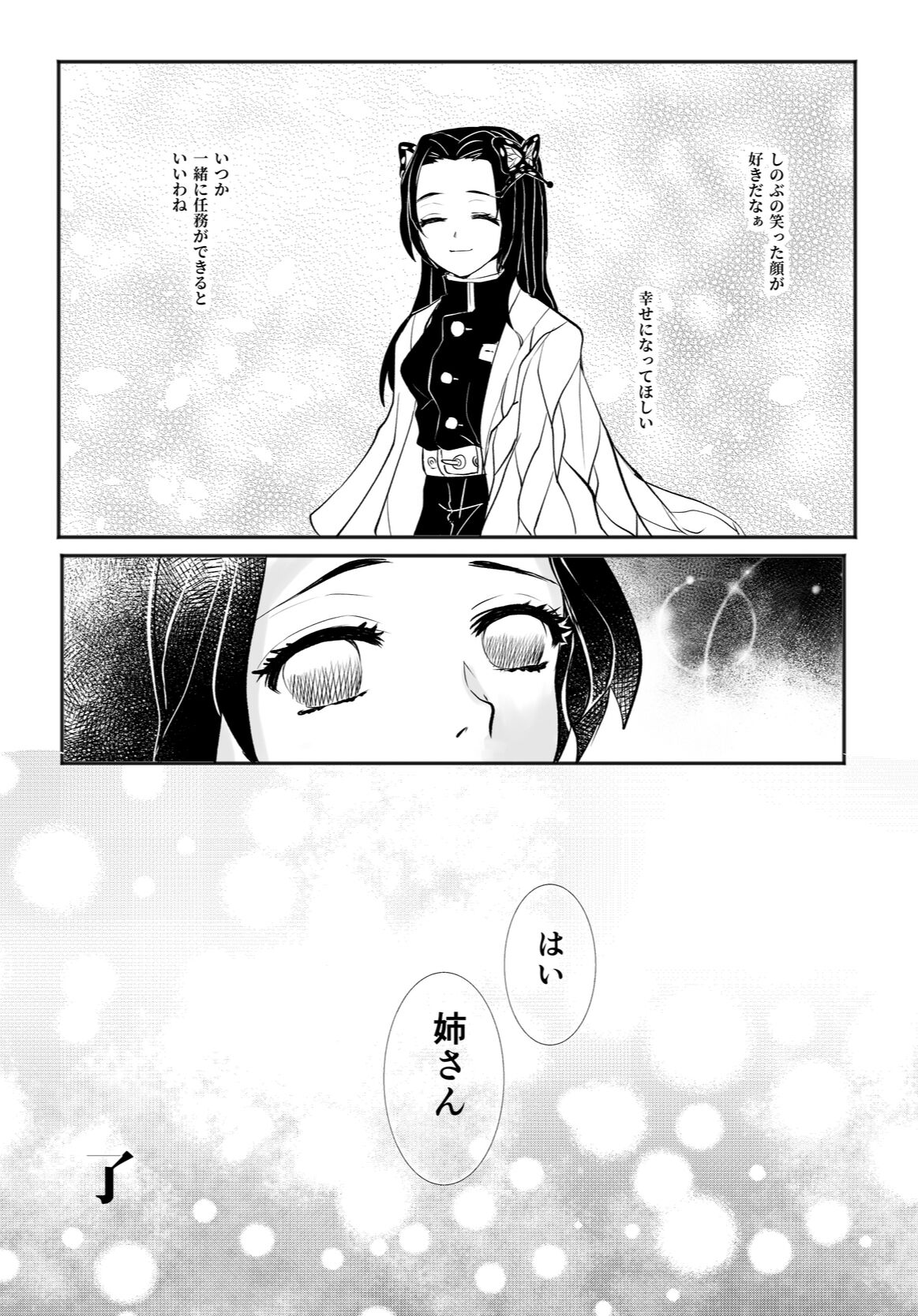 Hodokete Tokeru - Page 25