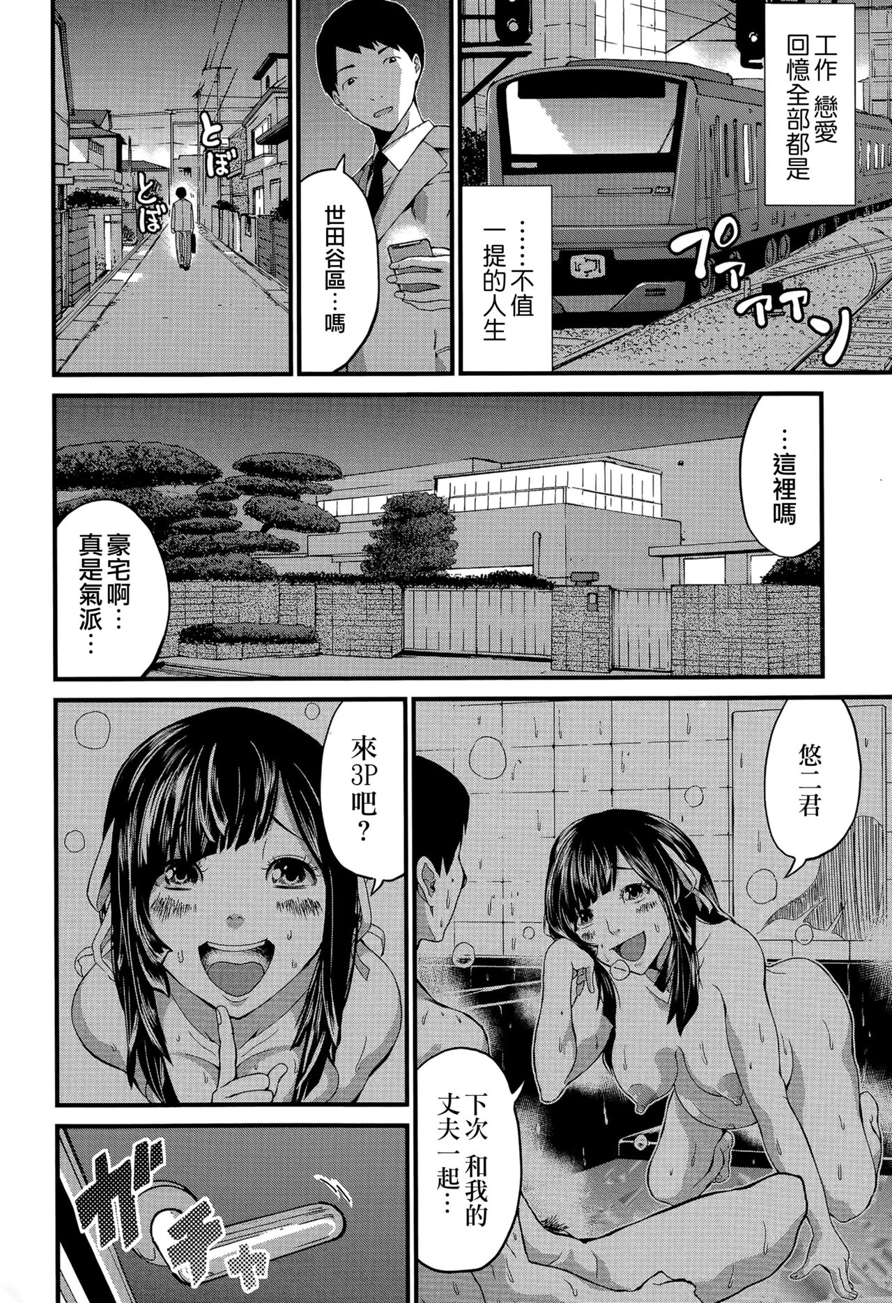 Hatsukoi Jikkagetsu | 初恋怀胎十个月 Ch. 1-2 - Page 26