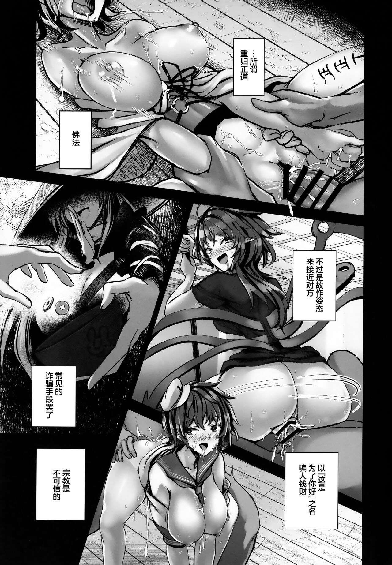 Bunya to Nisou to Chinpo - Page 18