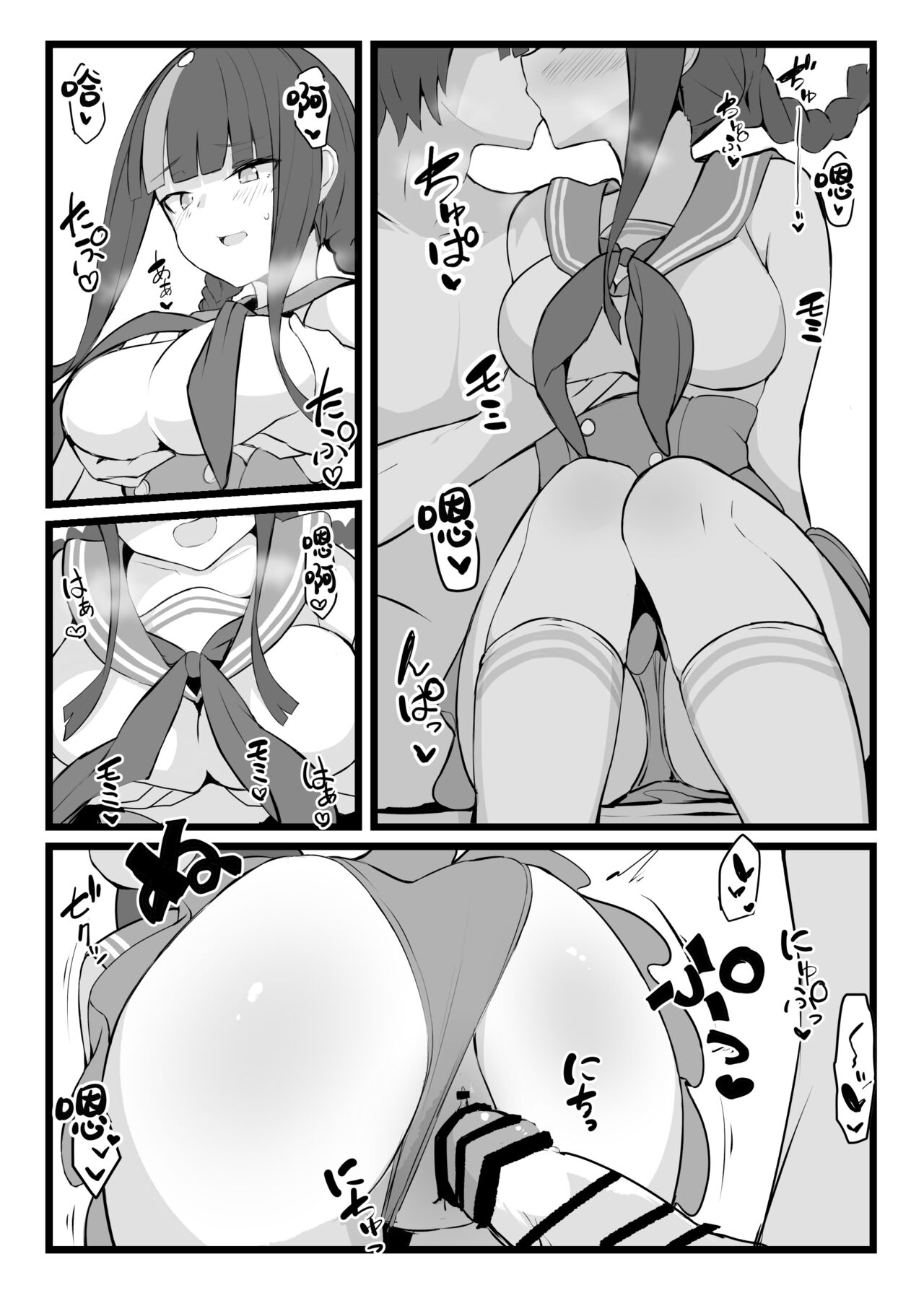 エリセちゃんととことん着衣エッチ本 - Page 30