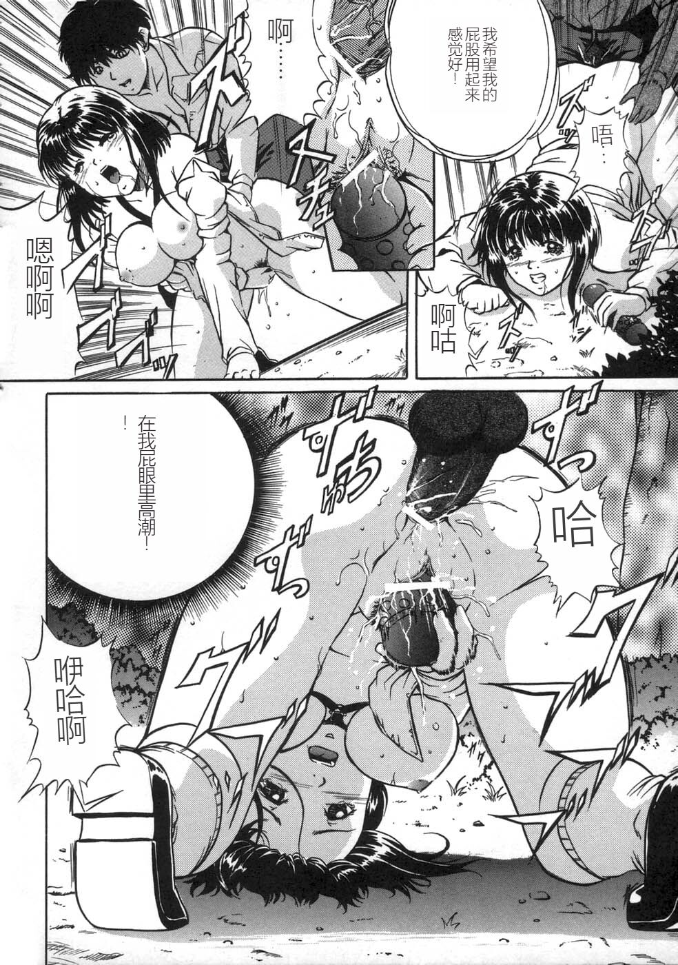 Oshioki - Punishment - Page 138
