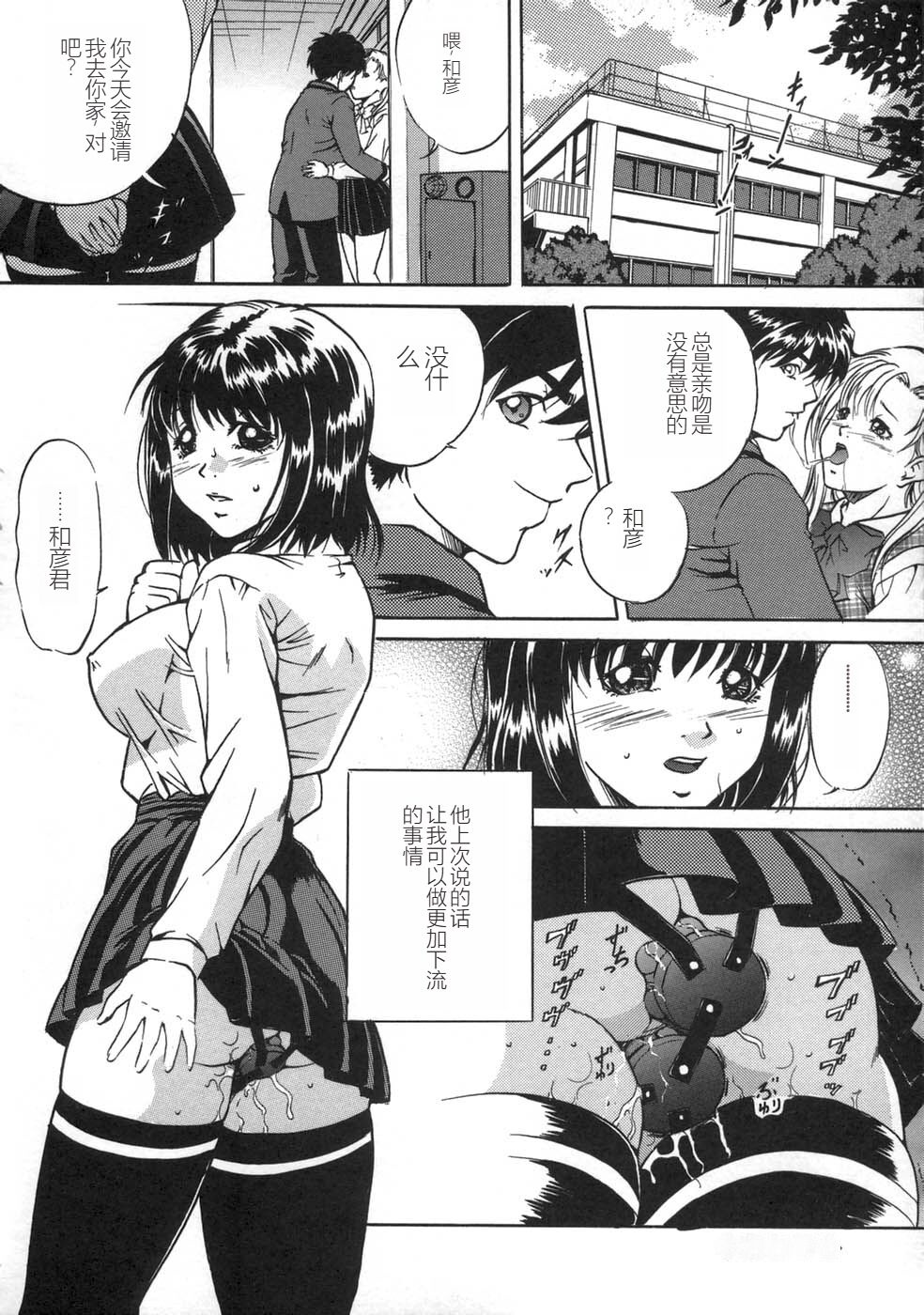 Oshioki - Punishment - Page 142