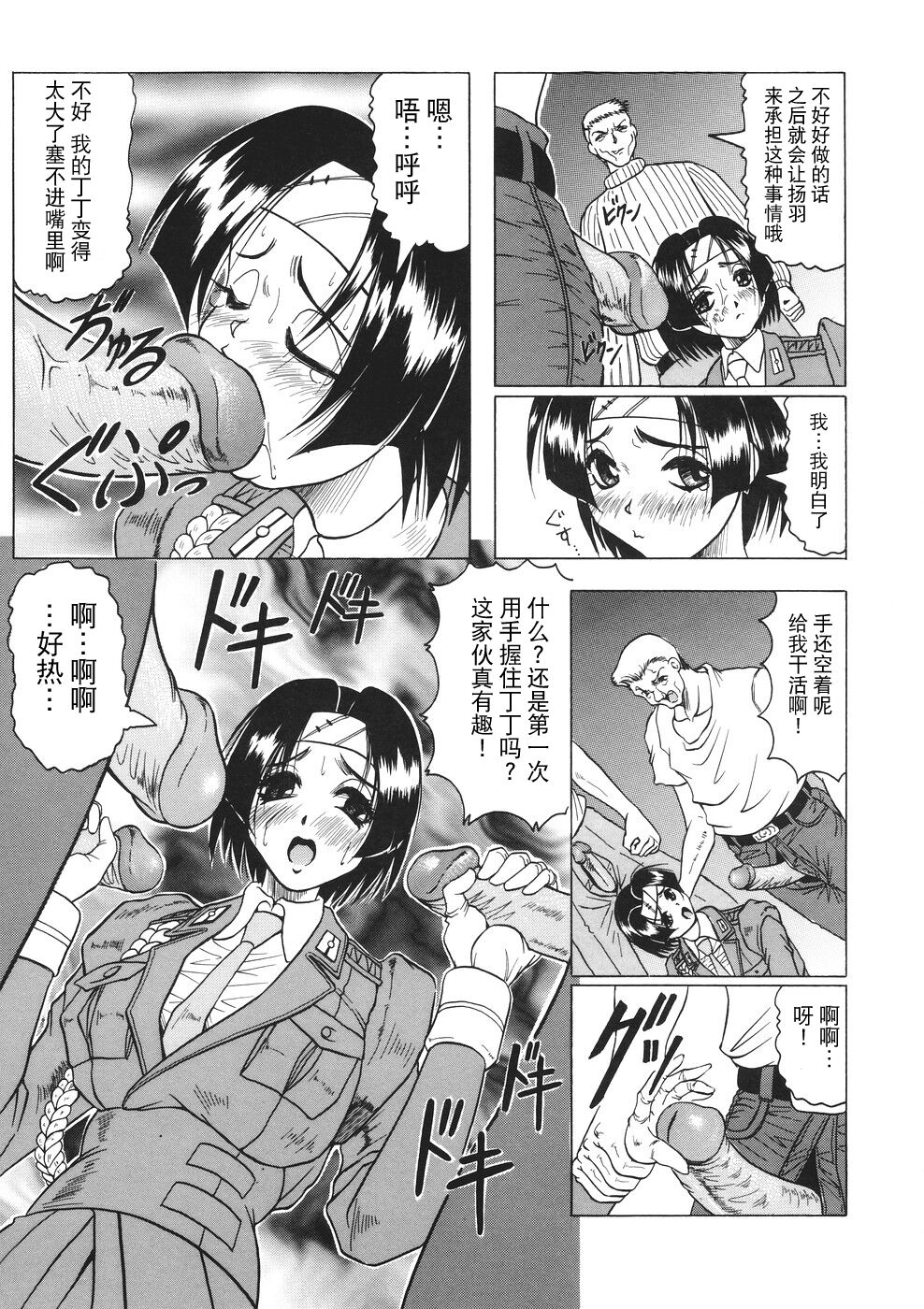Kamyla - Page 96