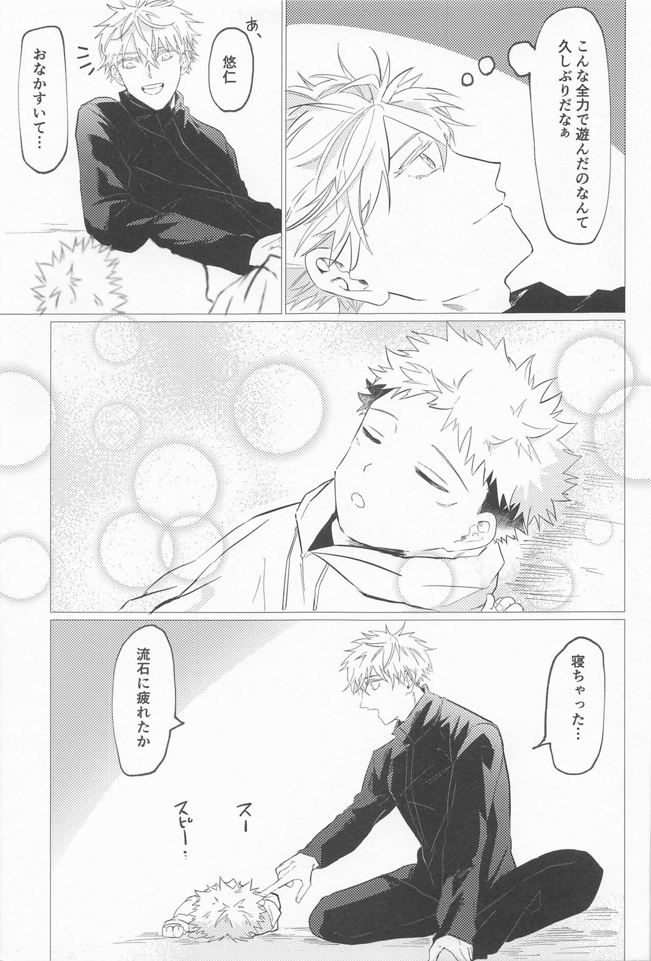 sekaiichikawaiikimihe - Page 14