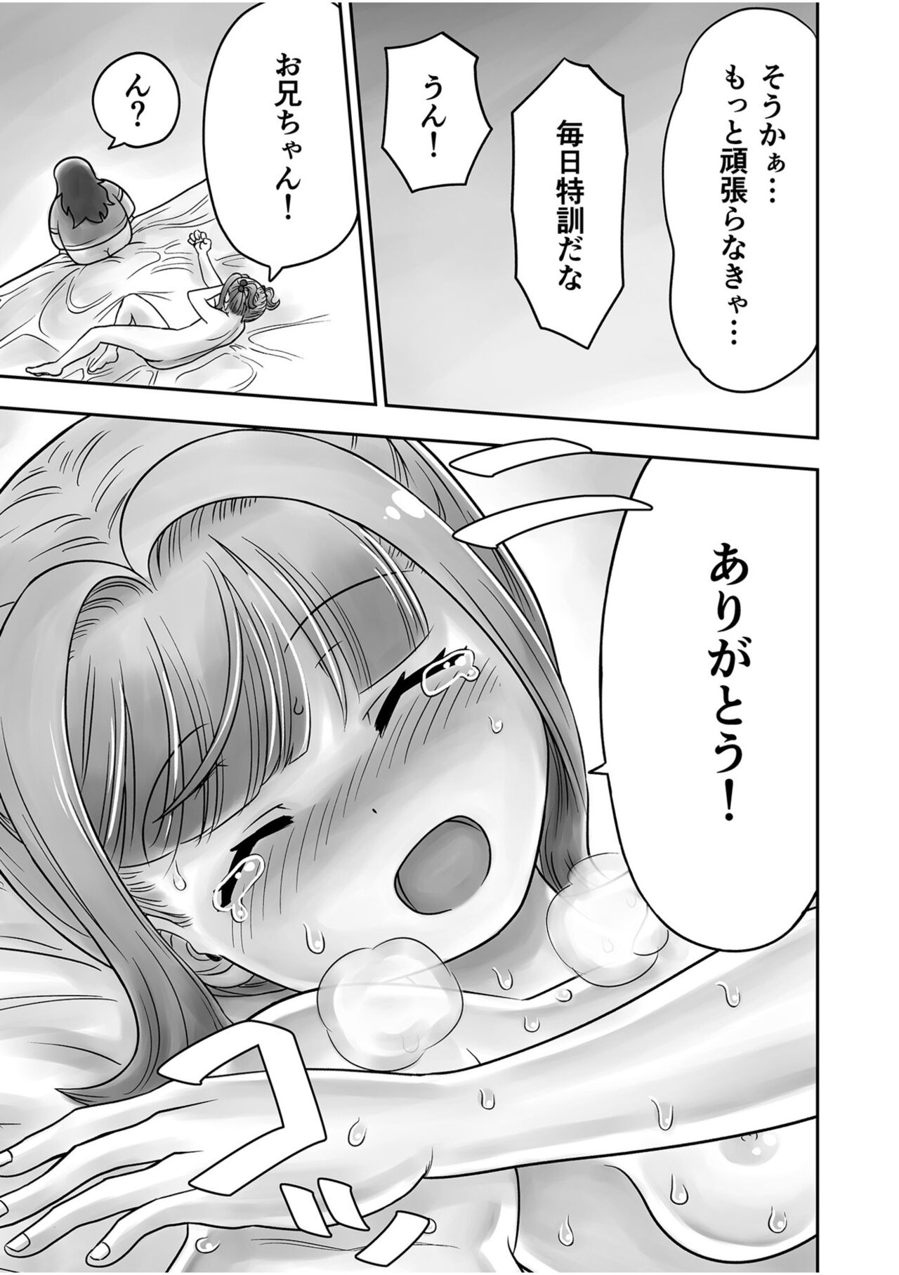 Shimai no Kyousei - Page 101