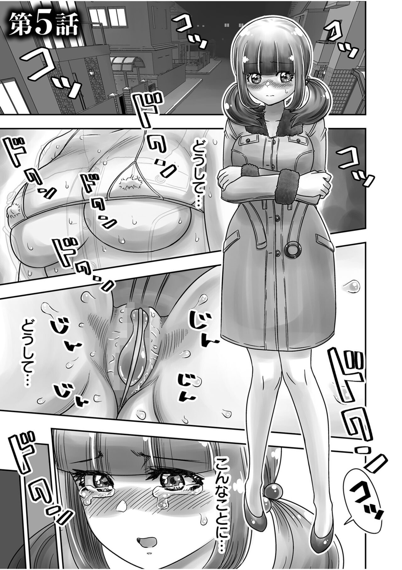 Shimai no Kyousei - Page 103