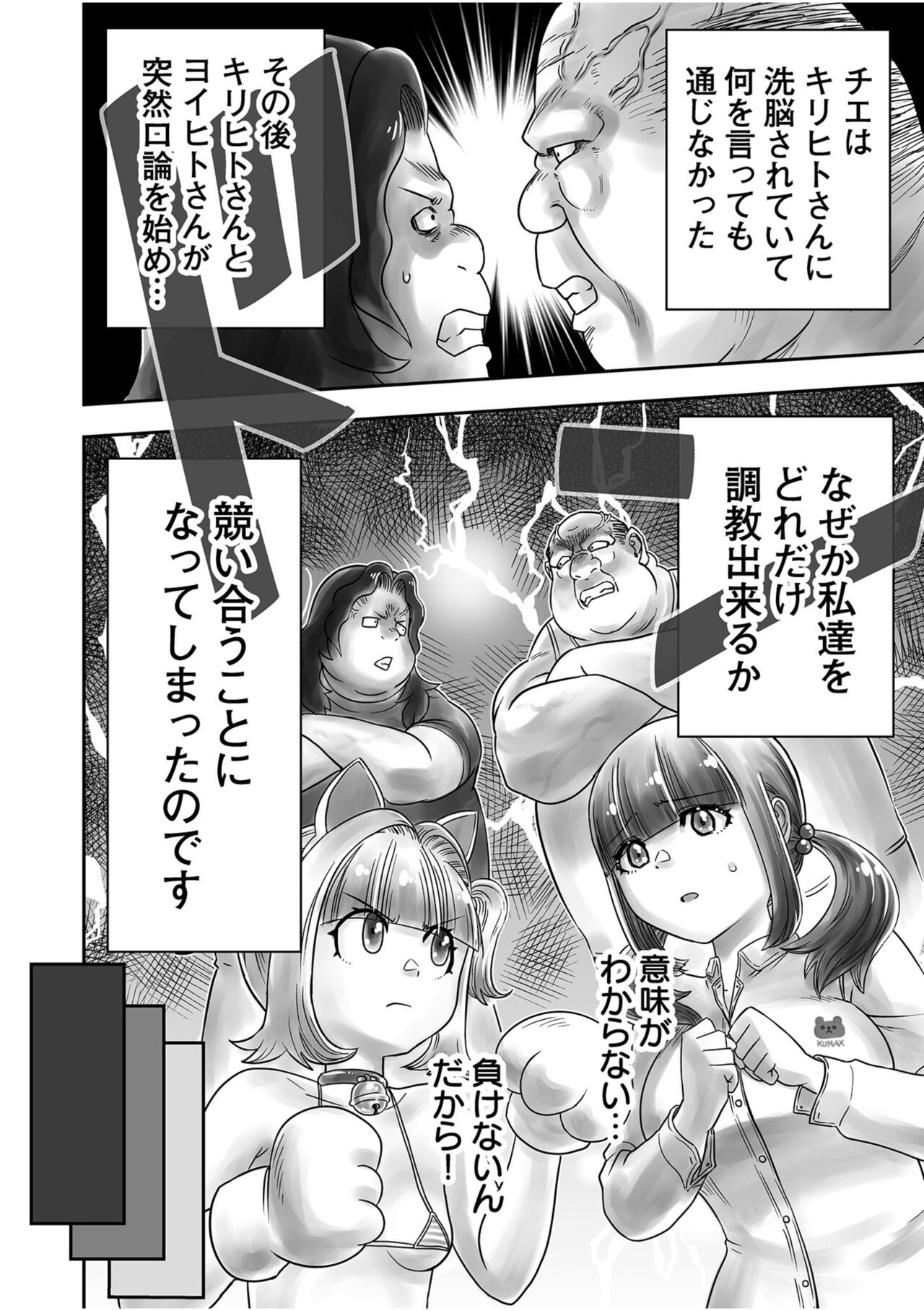 Shimai no Kyousei - Page 106