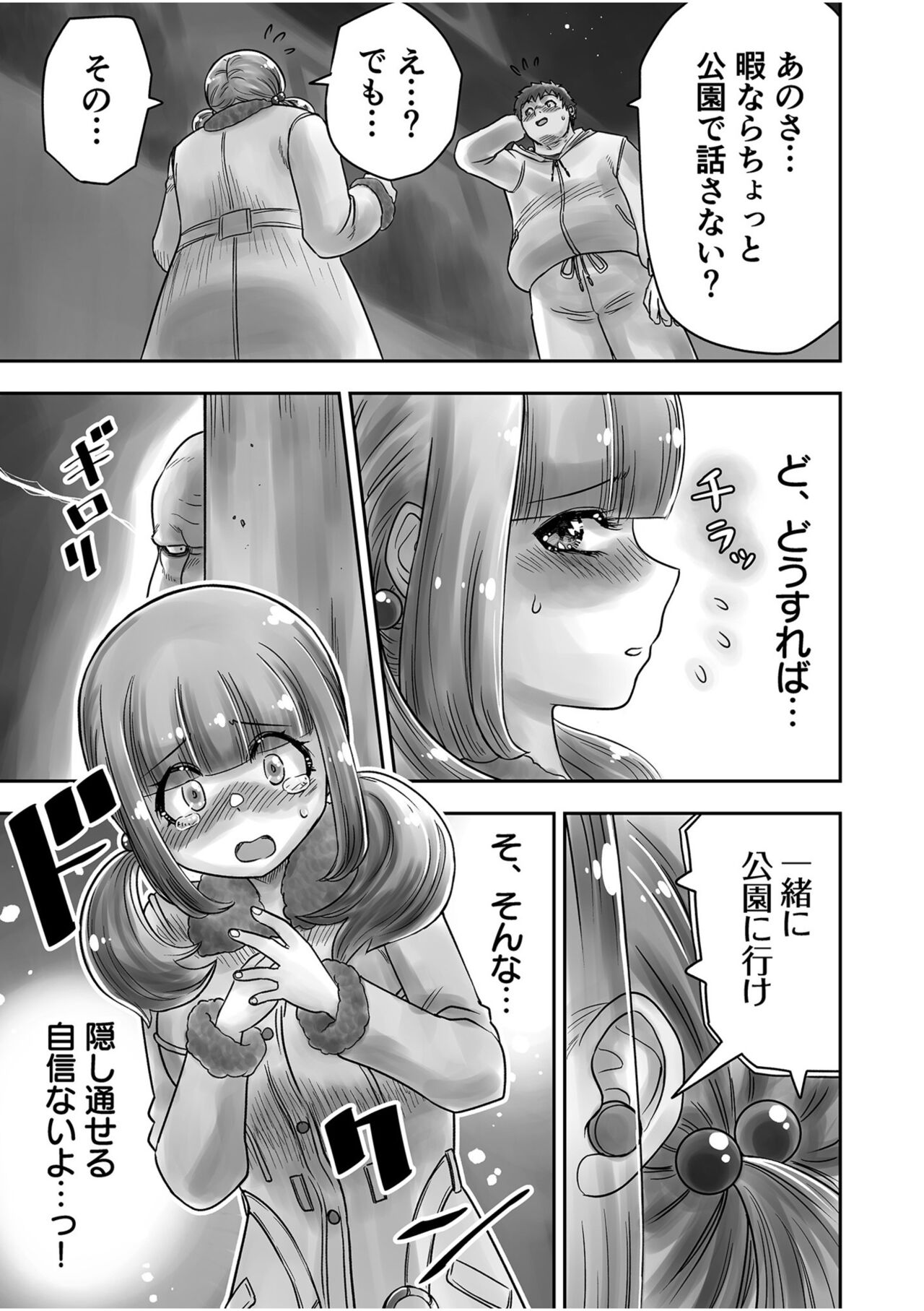 Shimai no Kyousei - Page 115