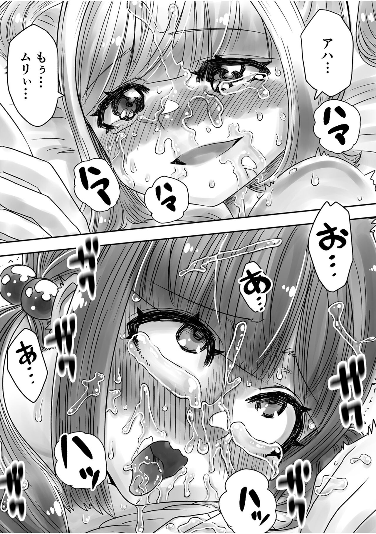 Shimai no Kyousei - Page 148