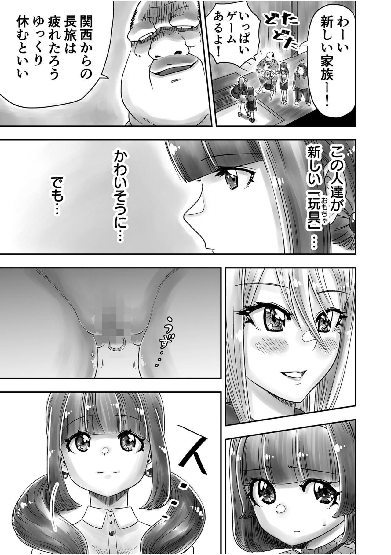 Shimai no Kyousei - Page 159