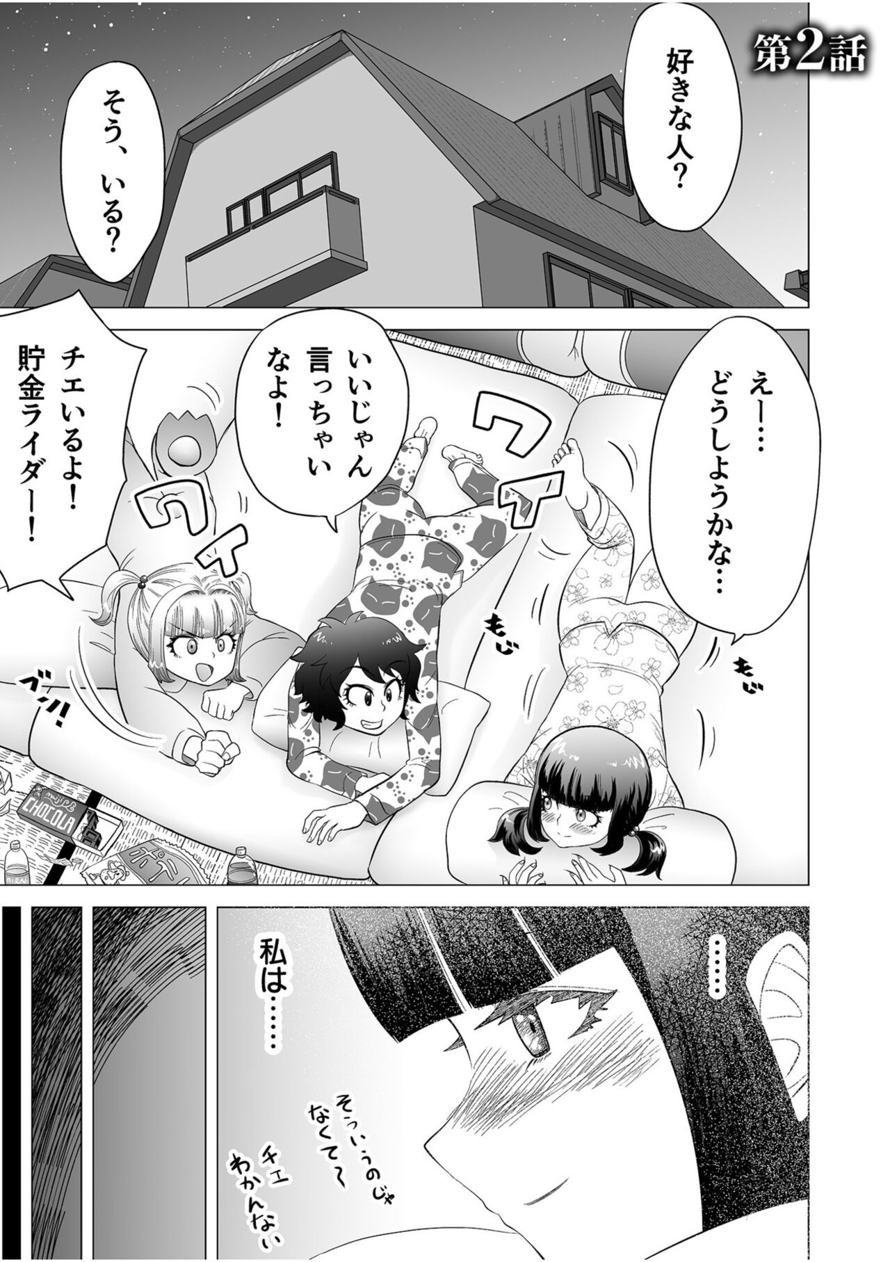 Shimai no Kyousei - Page 29