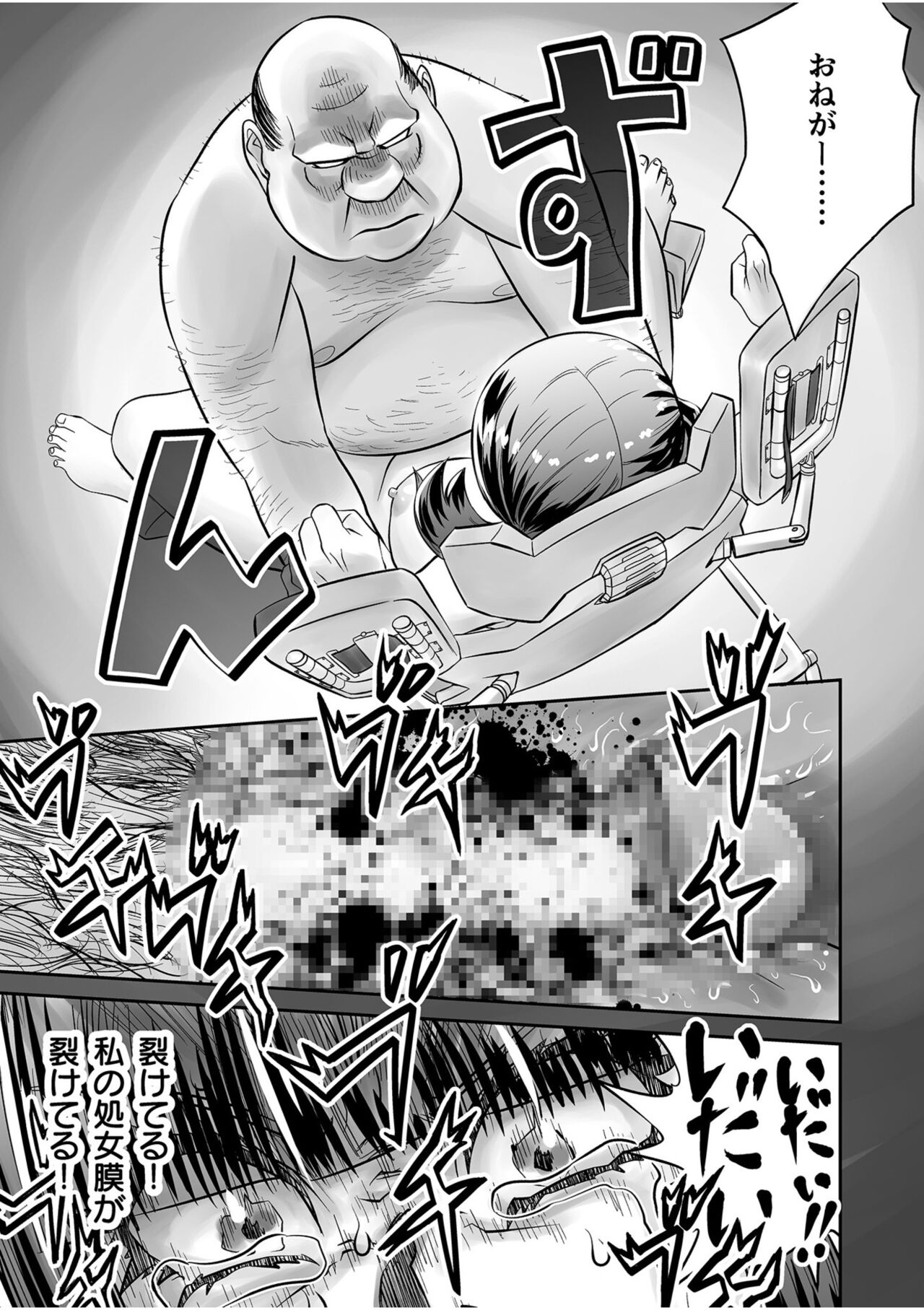 Shimai no Kyousei - Page 39