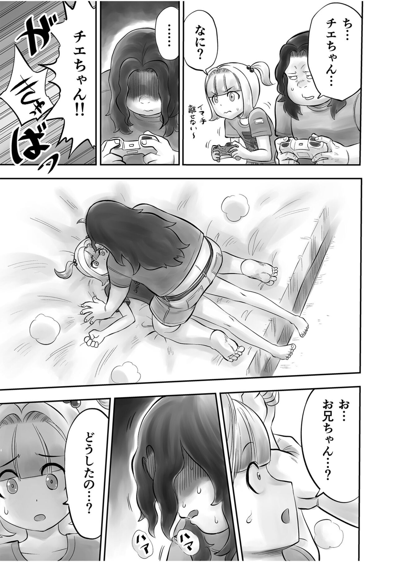 Shimai no Kyousei - Page 65