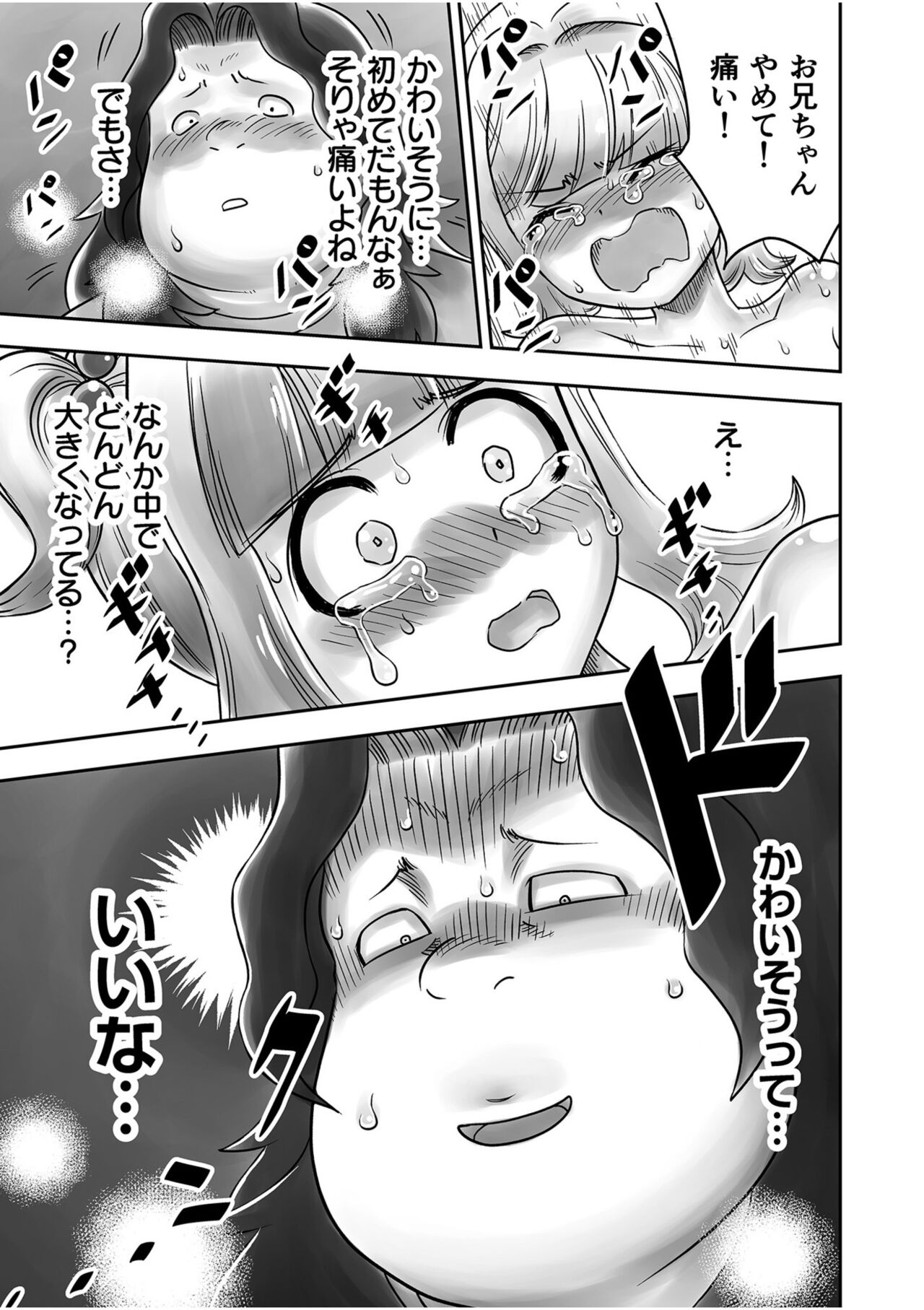 Shimai no Kyousei - Page 83