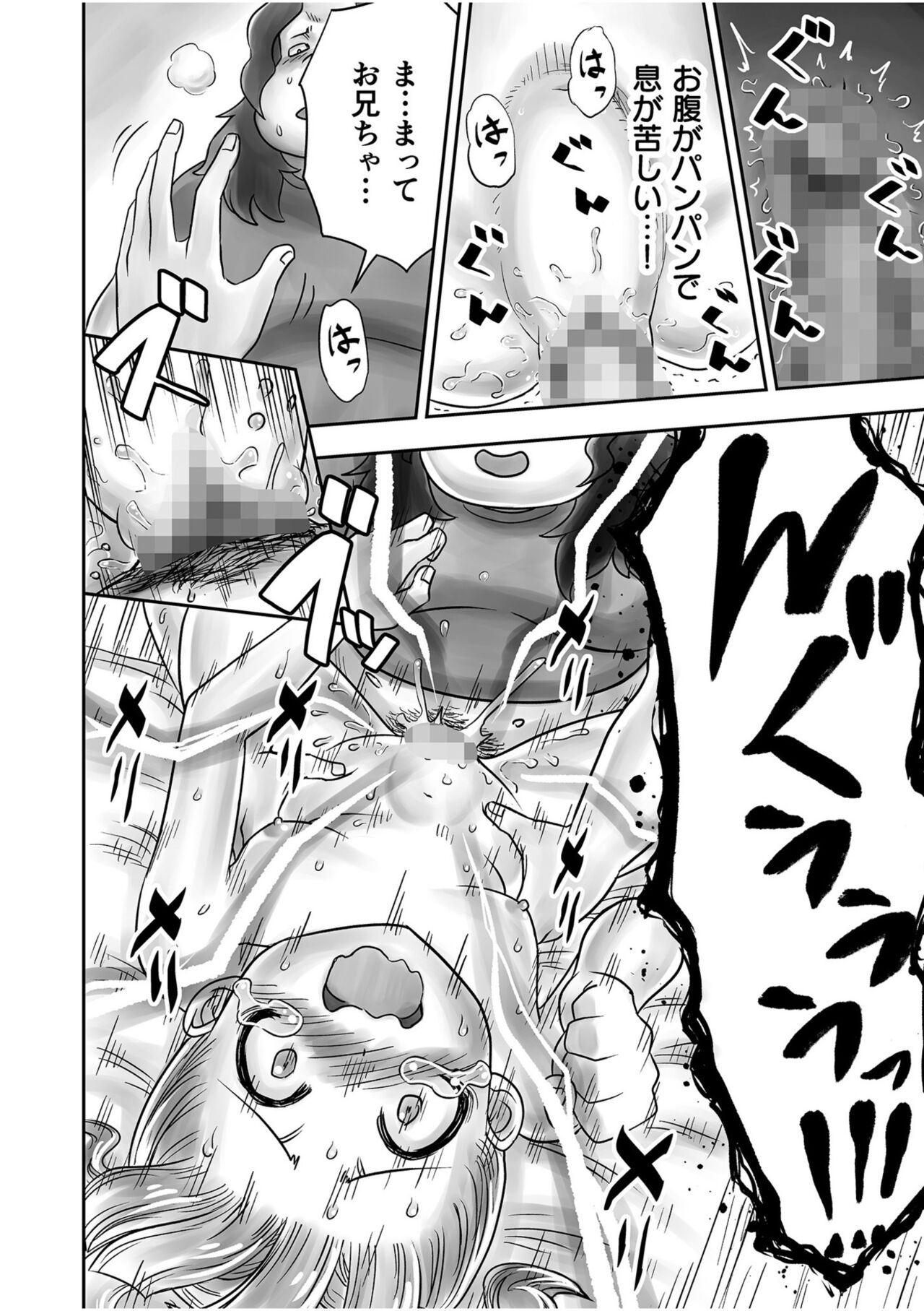 Shimai no Kyousei - Page 84