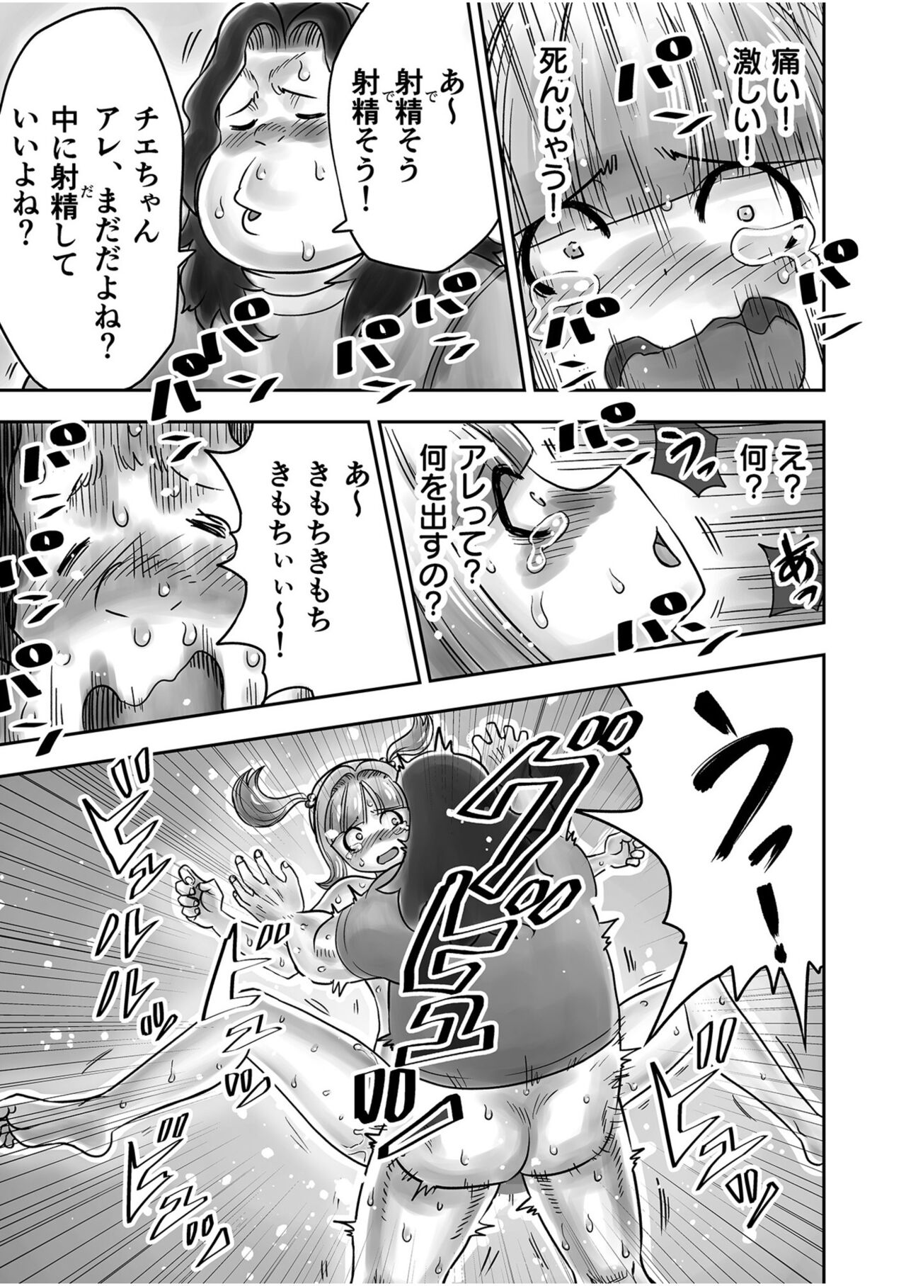 Shimai no Kyousei - Page 89