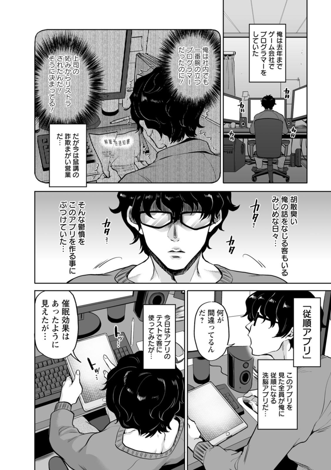 Oman Control - Page 24