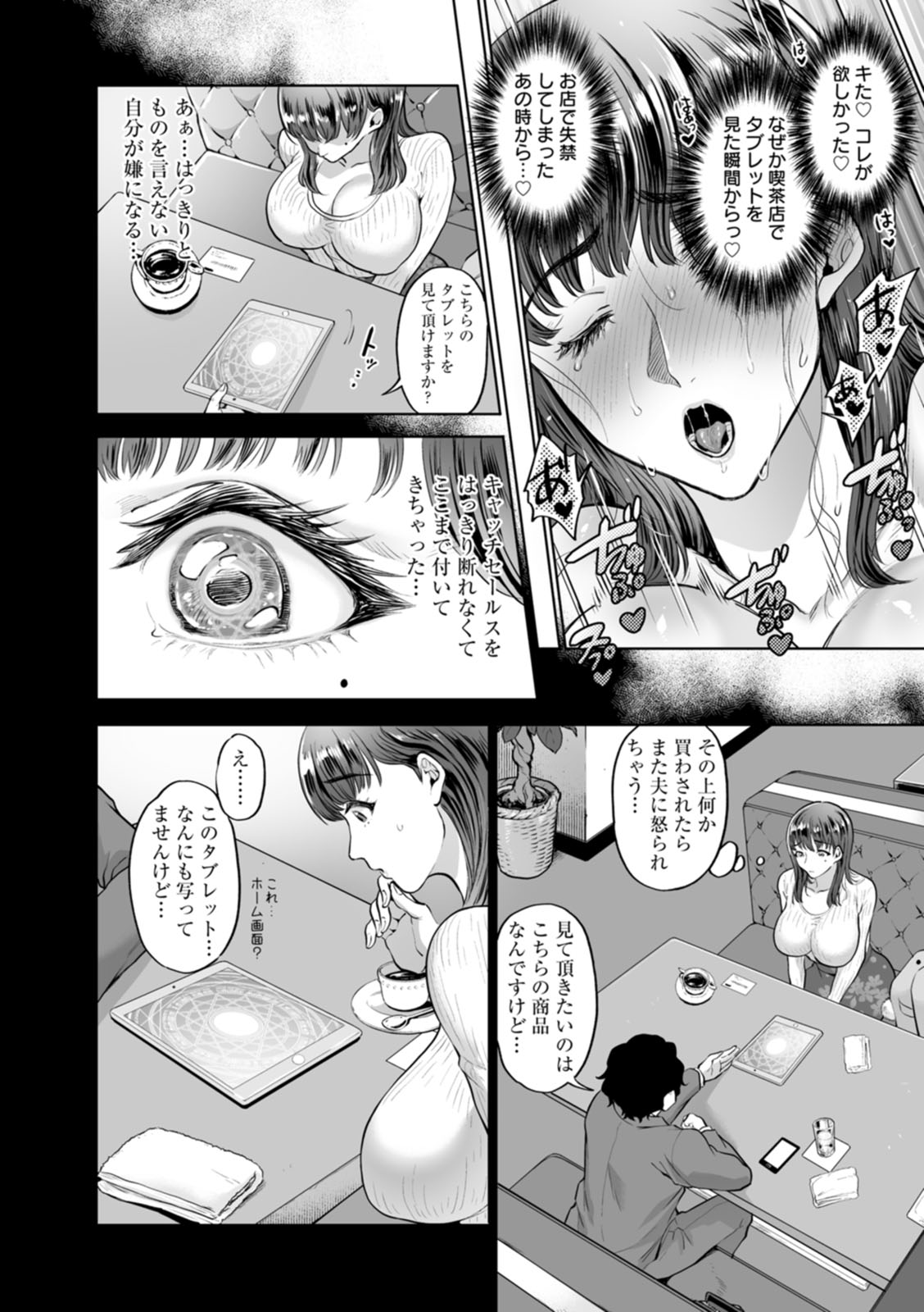 Oman Control - Page 32