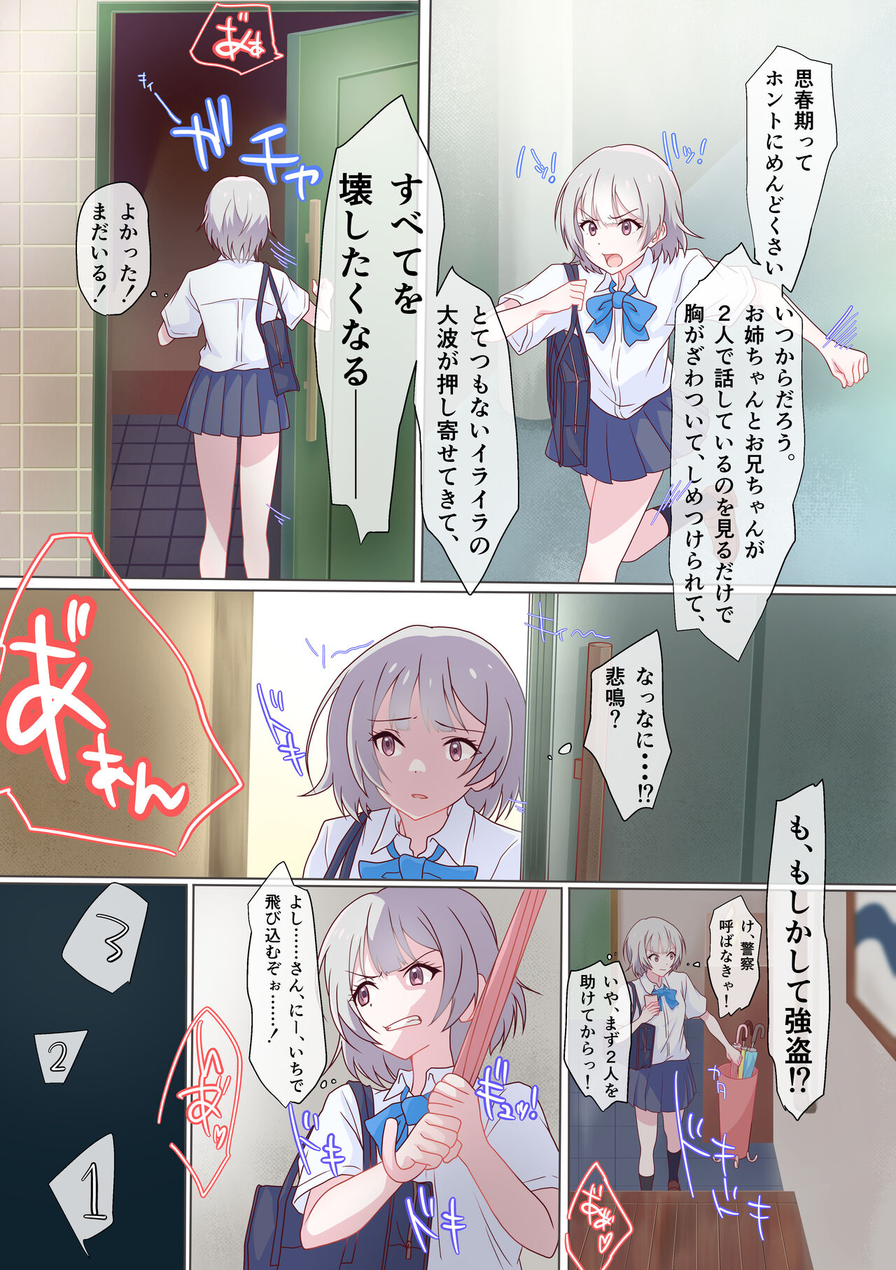 Kairaku Shimai - Page 23