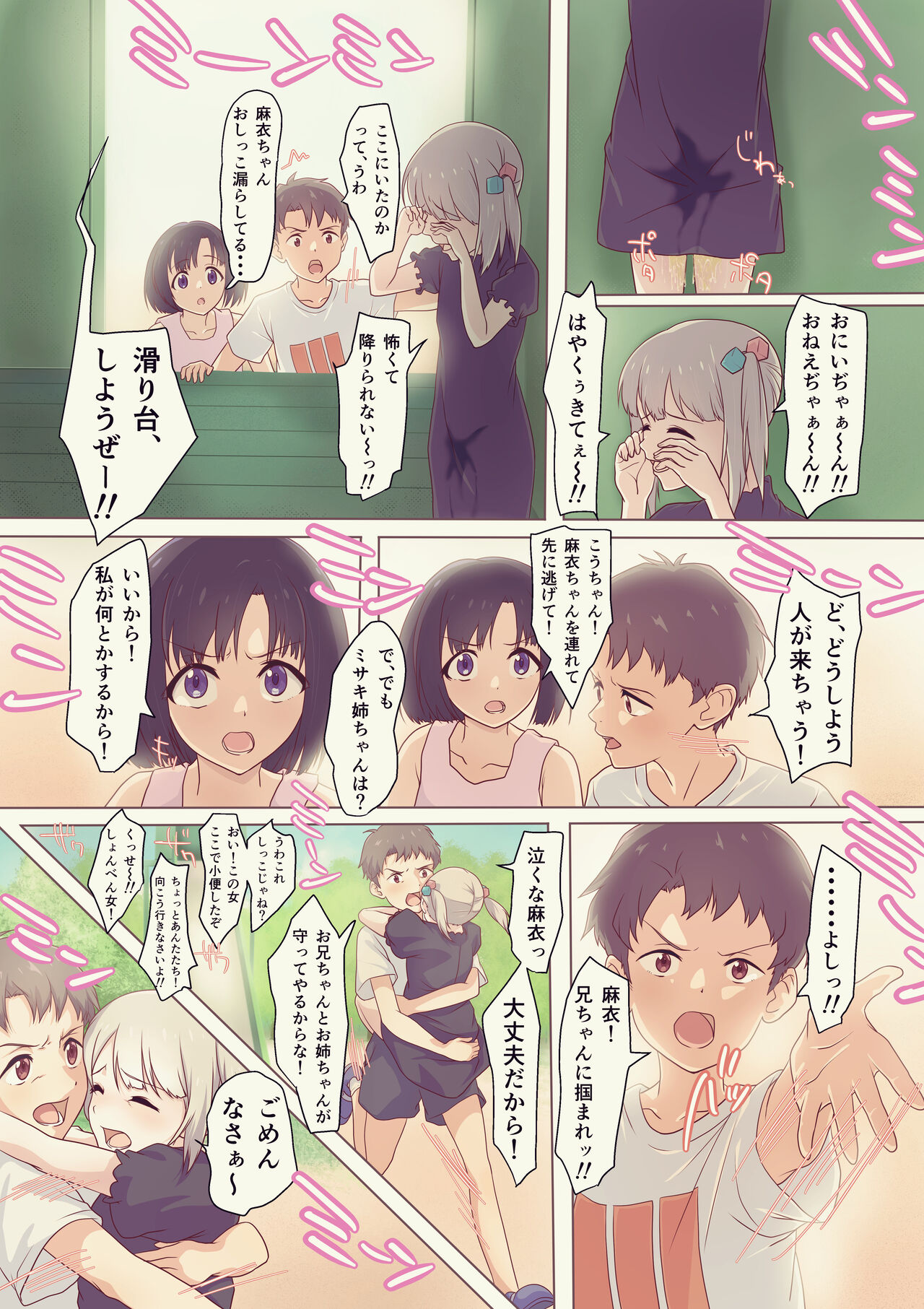 Kairaku Shimai - Page 27