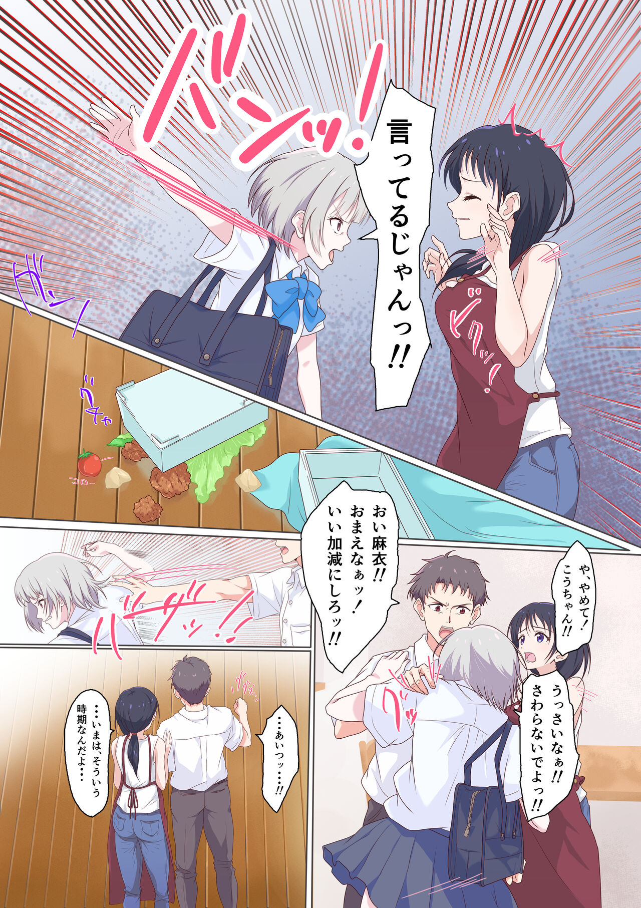Kairaku Shimai - Page 9