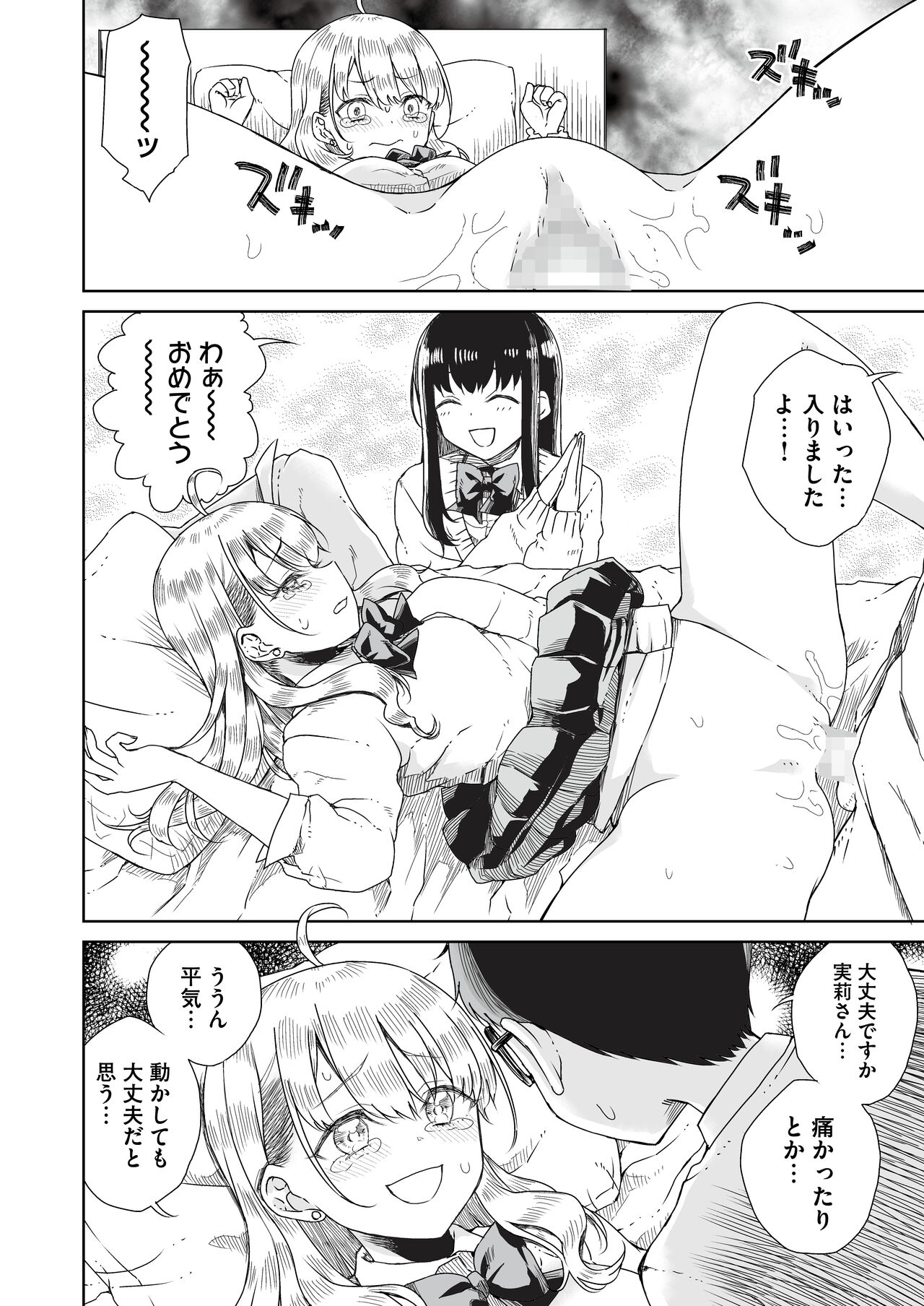 Otagal - Page 16