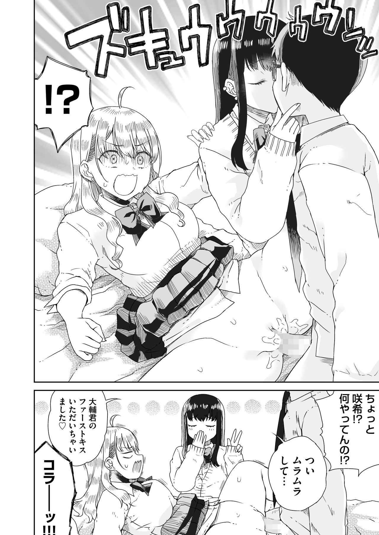 Otagal - Page 18