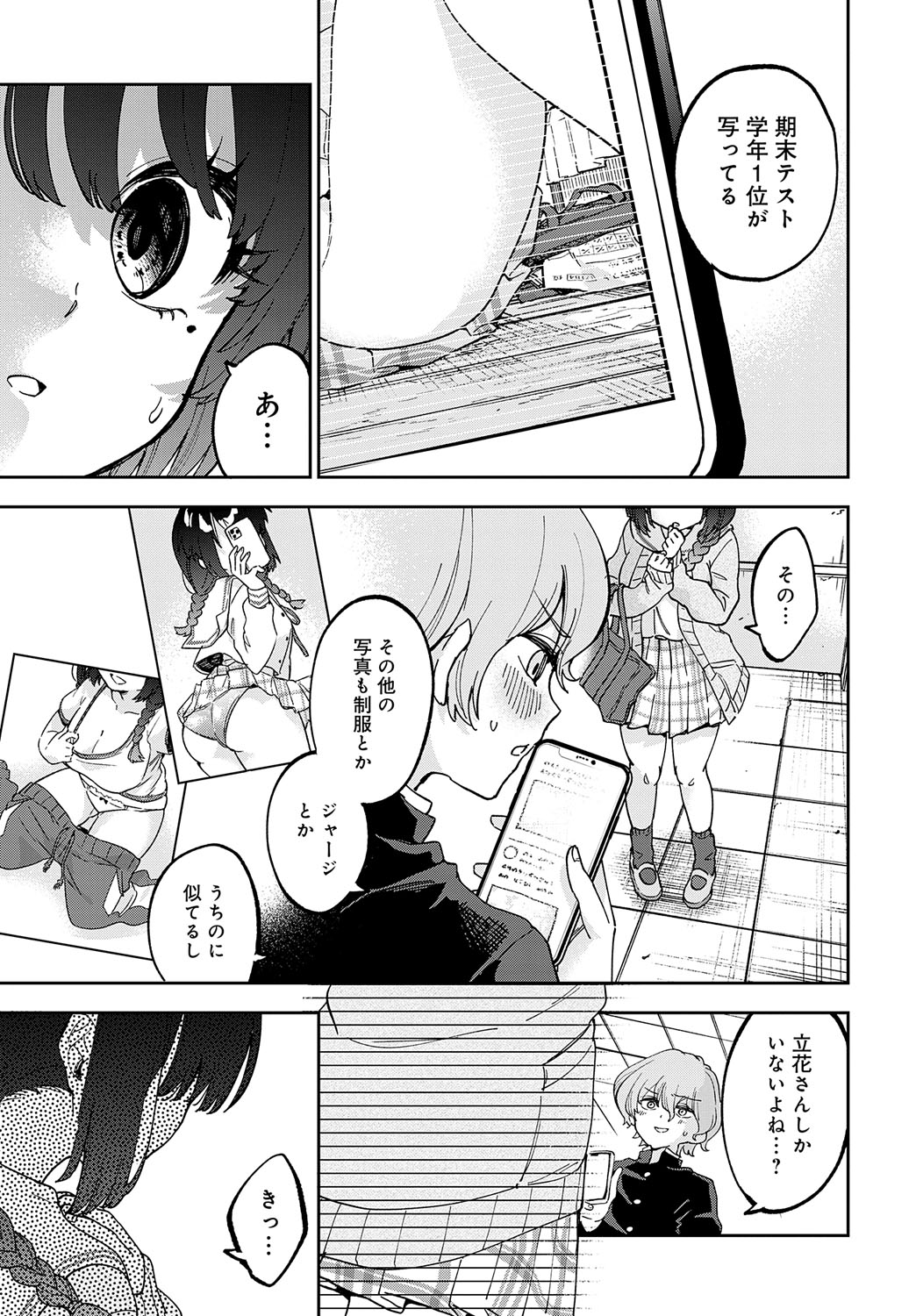 COMIC Anthurium 2023-07 - Page 122