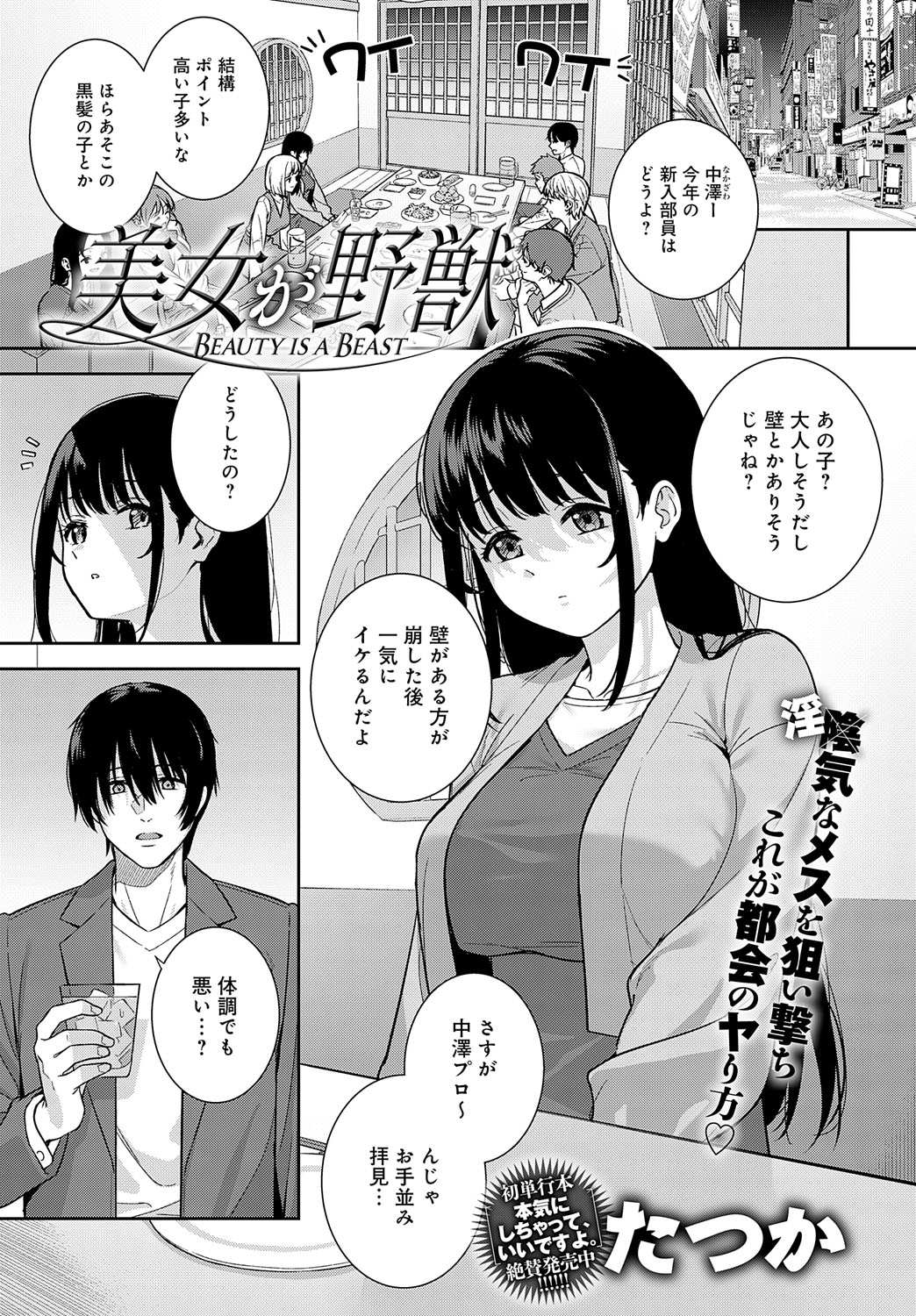 COMIC Anthurium 2023-07 - Page 40