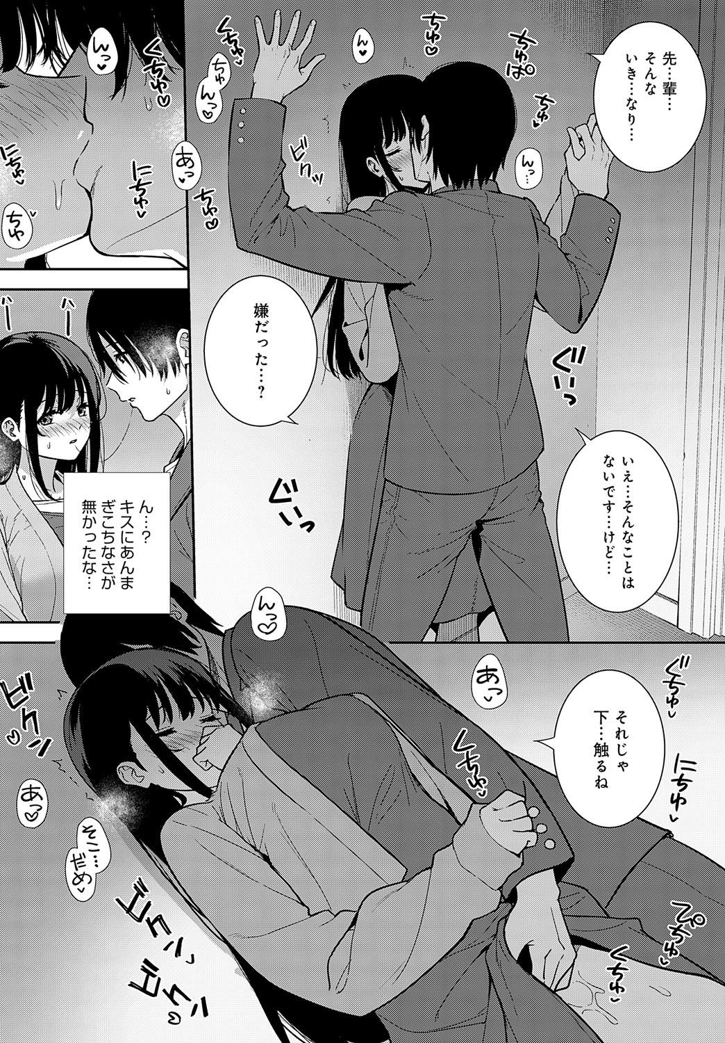 COMIC Anthurium 2023-07 - Page 45