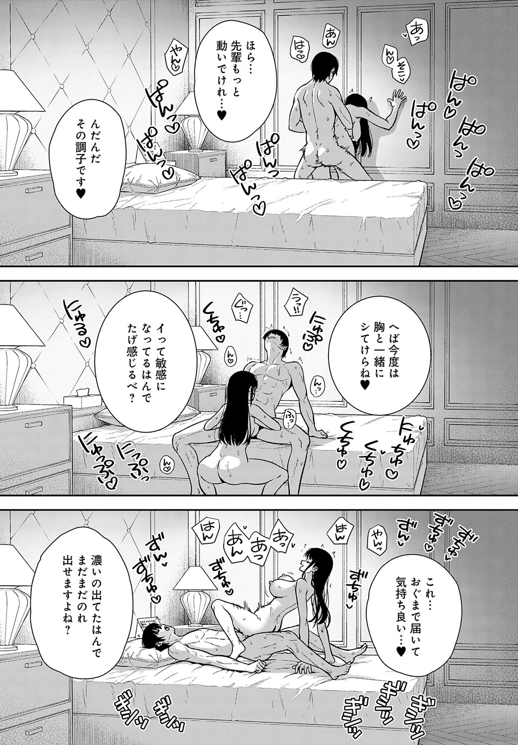 COMIC Anthurium 2023-07 - Page 61