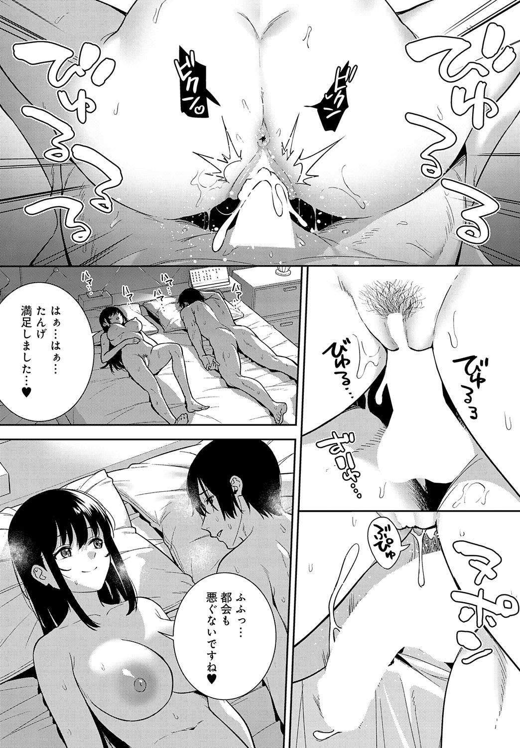 COMIC Anthurium 2023-07 - Page 68